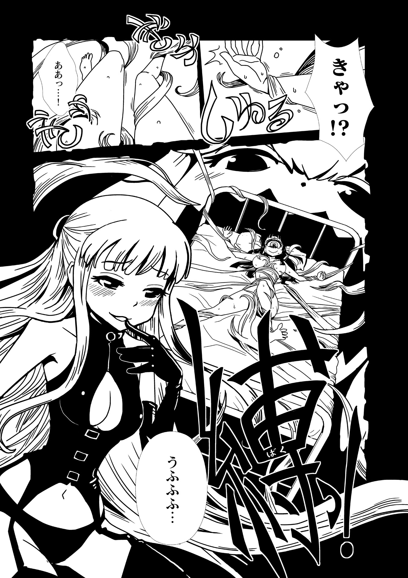 Hitomi-sensei no Hokenshitsu Chapter 12 5ページ