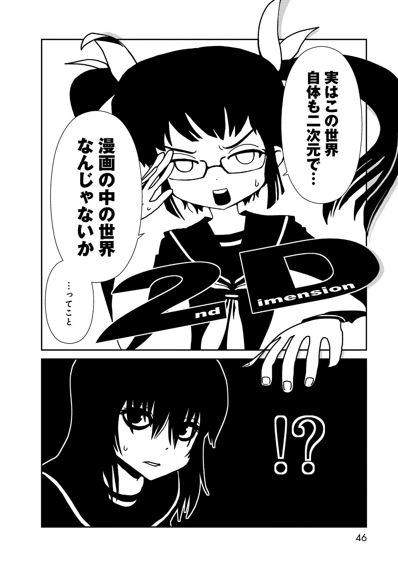 Hitomi-sensei no Hokenshitsu Chapter 13 12ページ