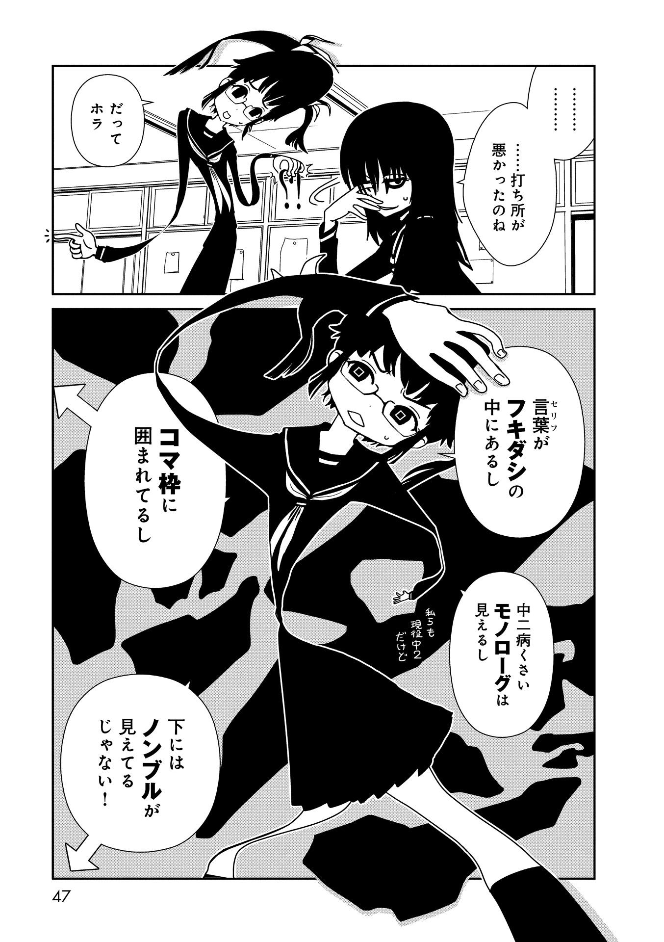 Hitomi-sensei no Hokenshitsu Chapter 13 13ページ
