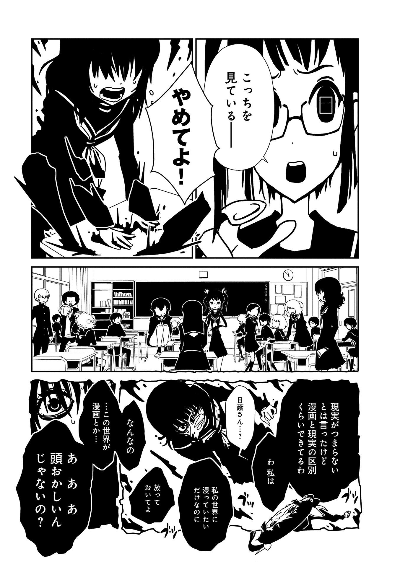 Hitomi-sensei no Hokenshitsu Chapter 13 15ページ