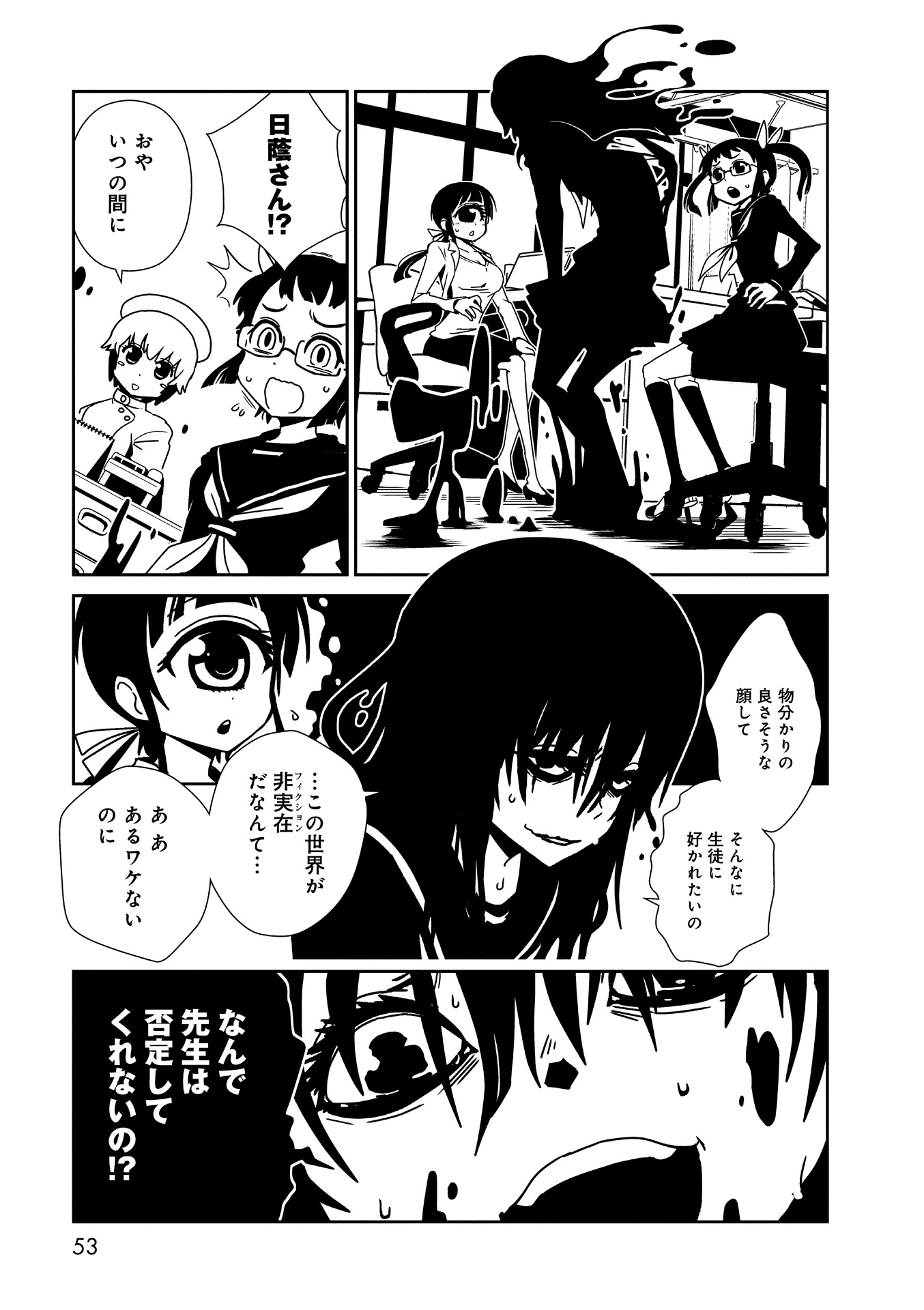 Hitomi-sensei no Hokenshitsu Chapter 13 19ページ