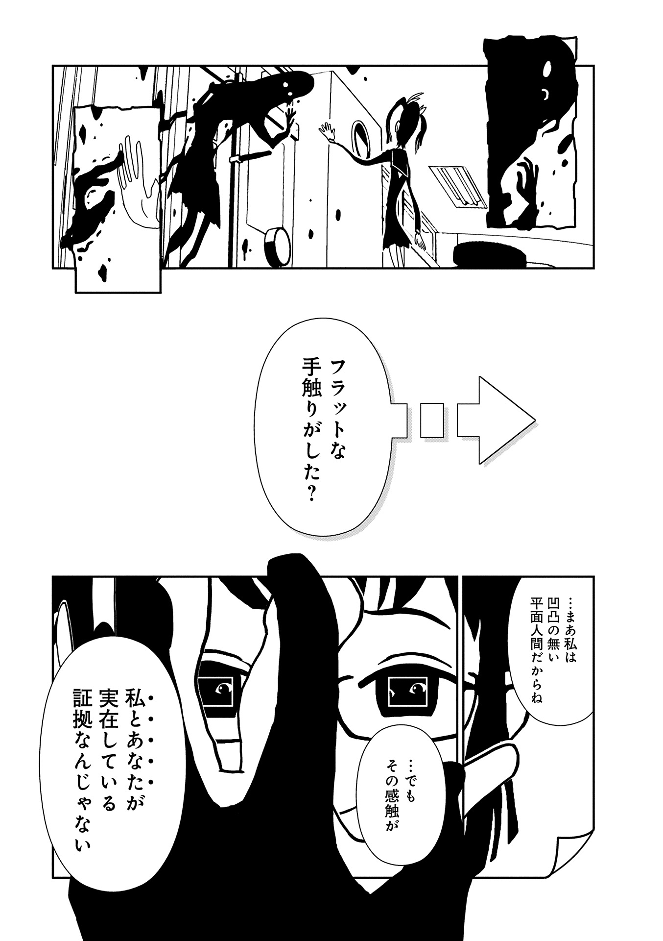 Hitomi-sensei no Hokenshitsu Chapter 13 23ページ