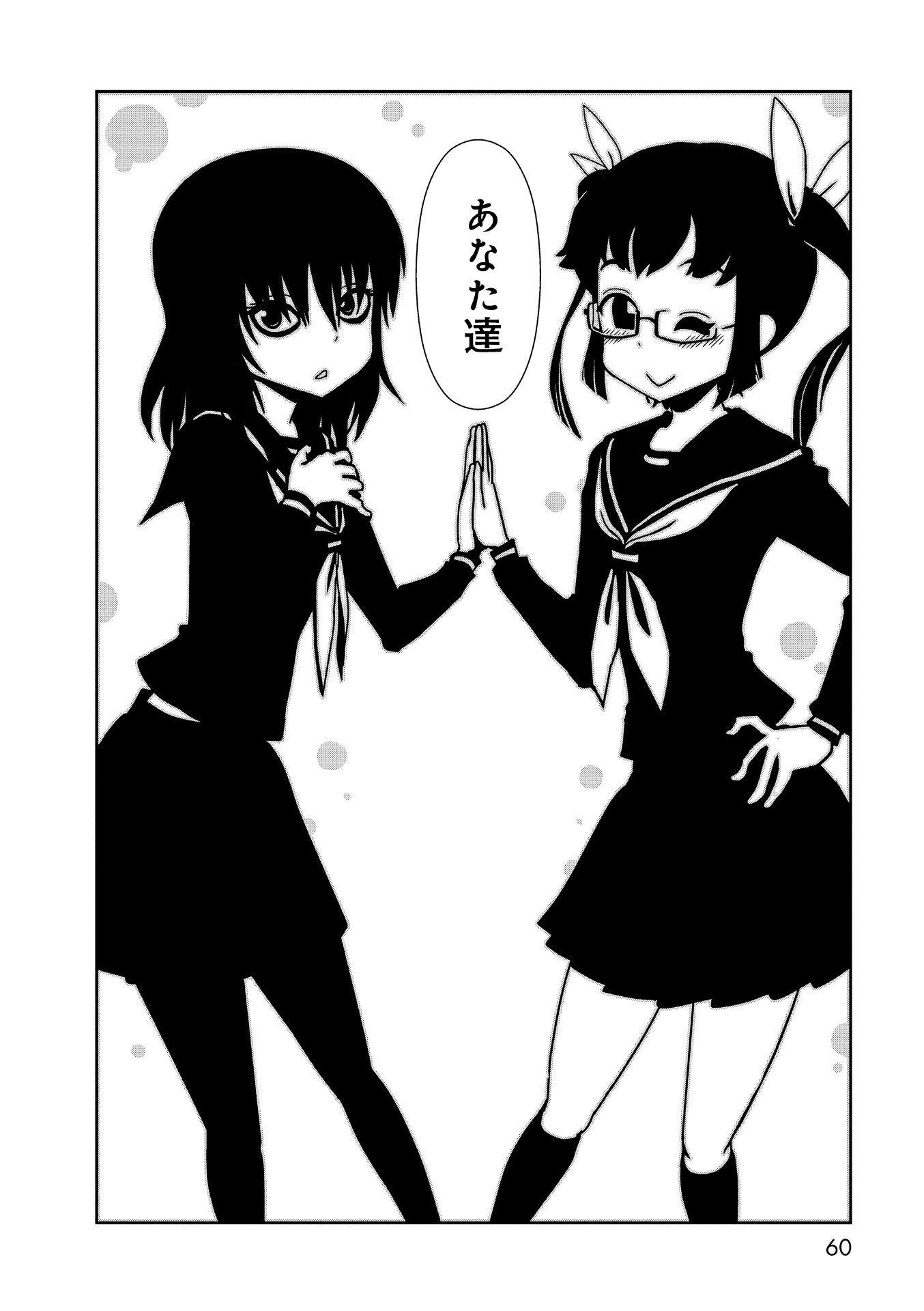 Hitomi-sensei no Hokenshitsu Chapter 13 26ページ