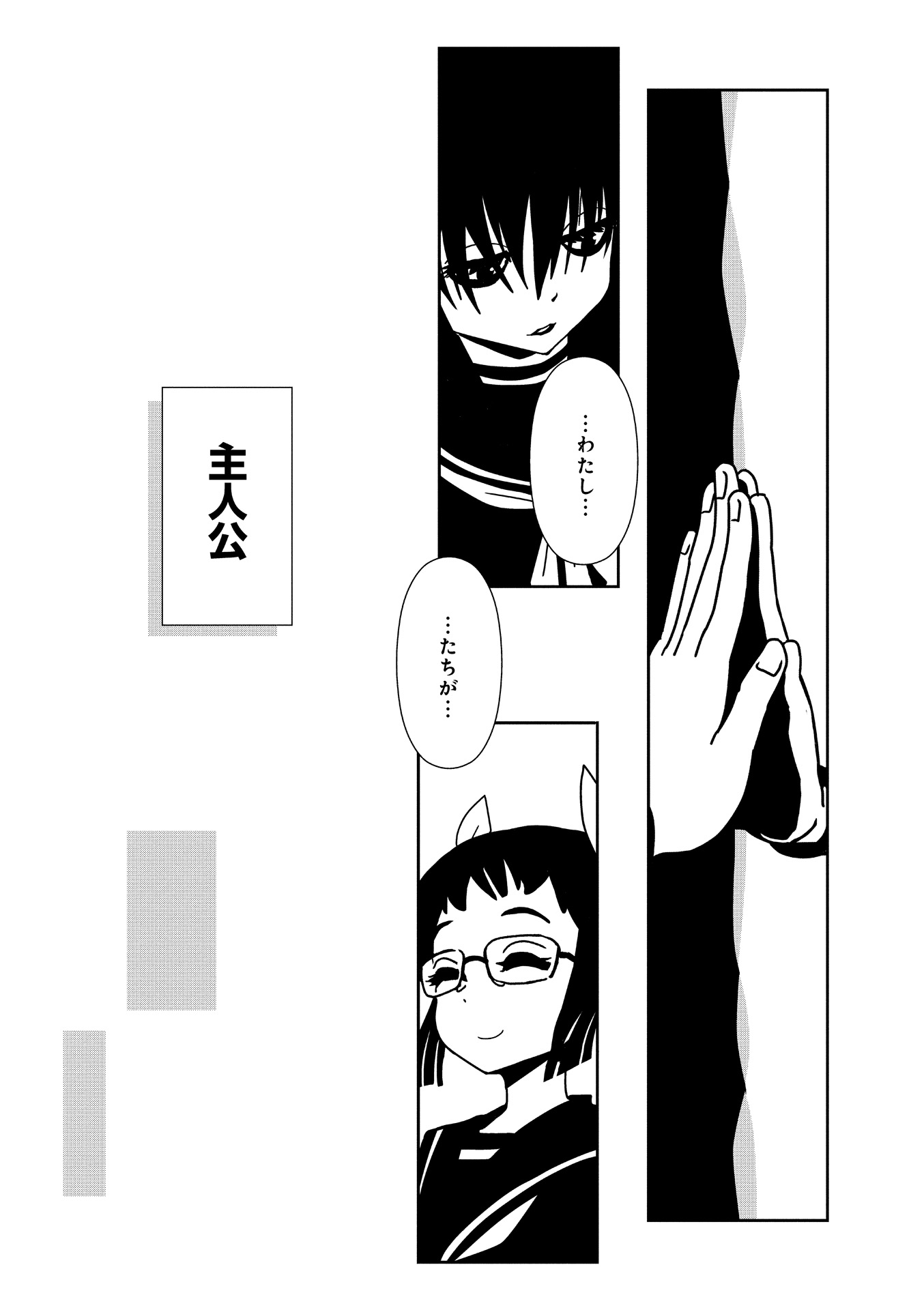 Hitomi-sensei no Hokenshitsu Chapter 13 27ページ