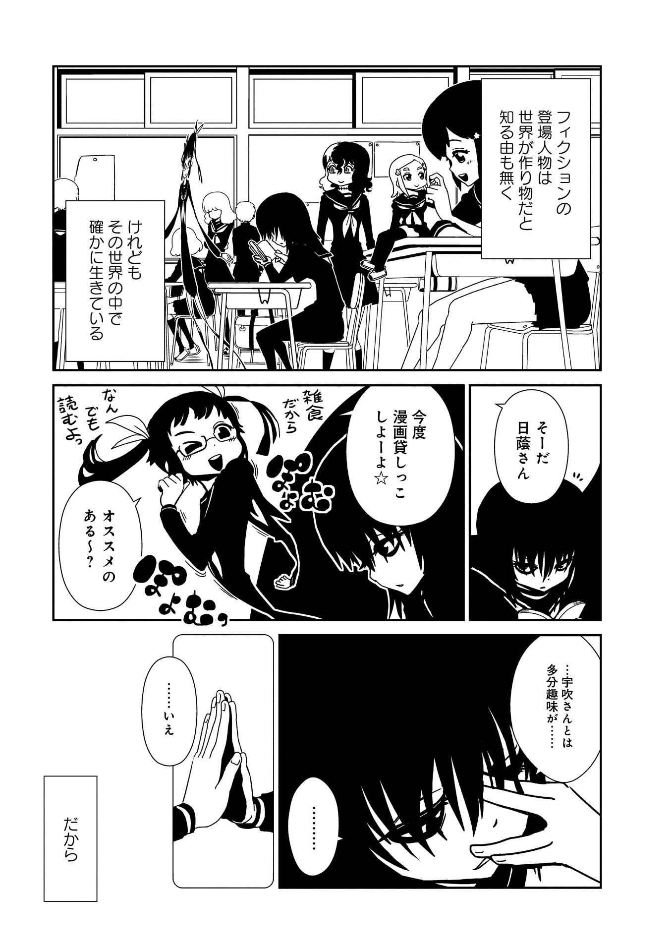 Hitomi-sensei no Hokenshitsu Chapter 13 29ページ
