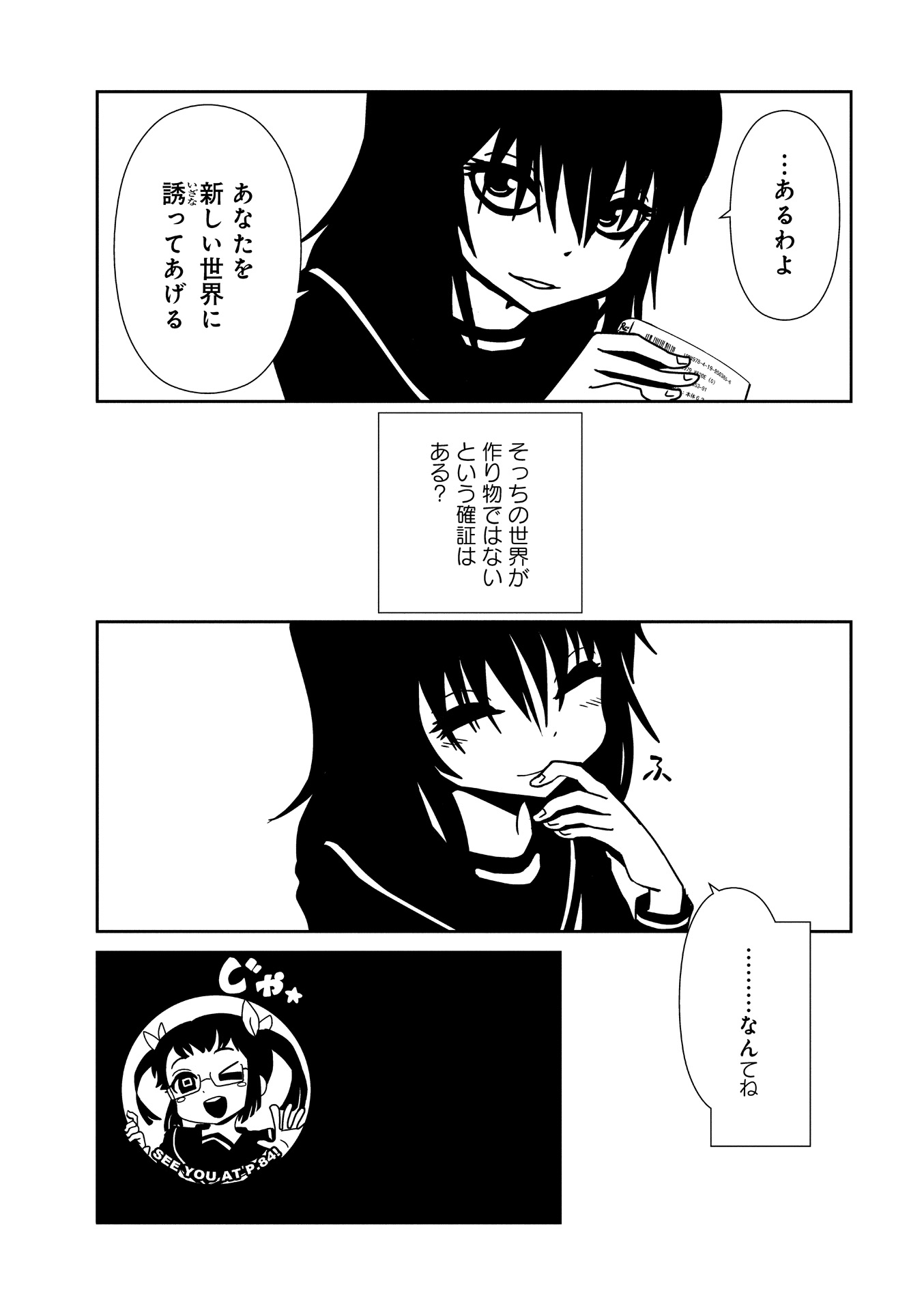 Hitomi-sensei no Hokenshitsu Chapter 13 30ページ