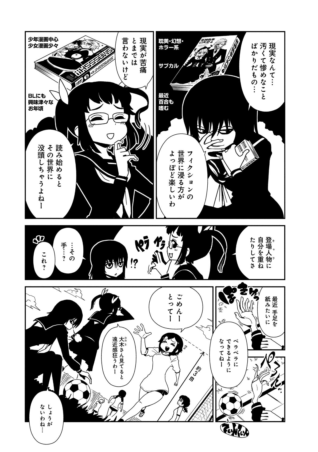 Hitomi-sensei no Hokenshitsu Chapter 13 5ページ