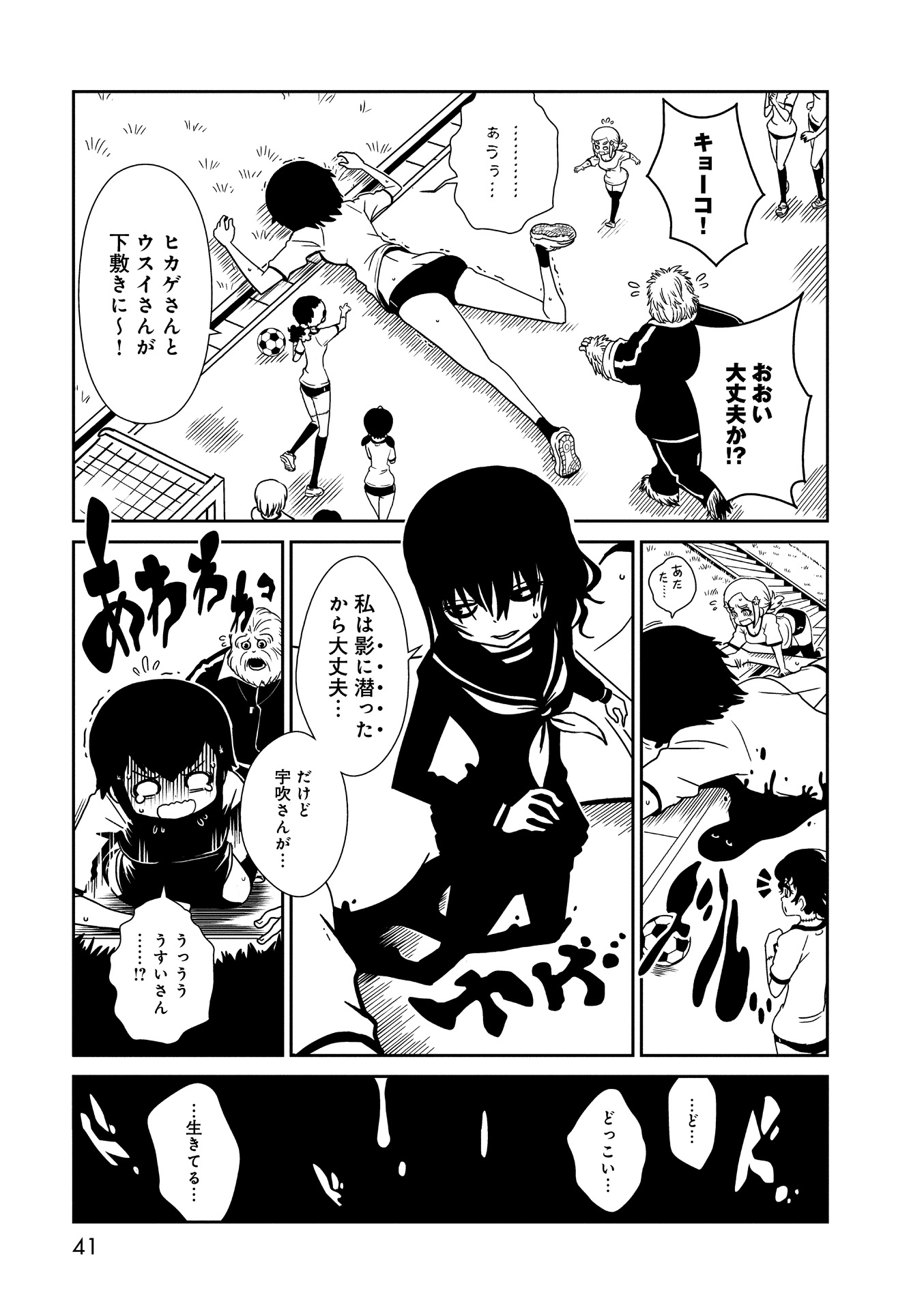 Hitomi-sensei no Hokenshitsu Chapter 13 7ページ
