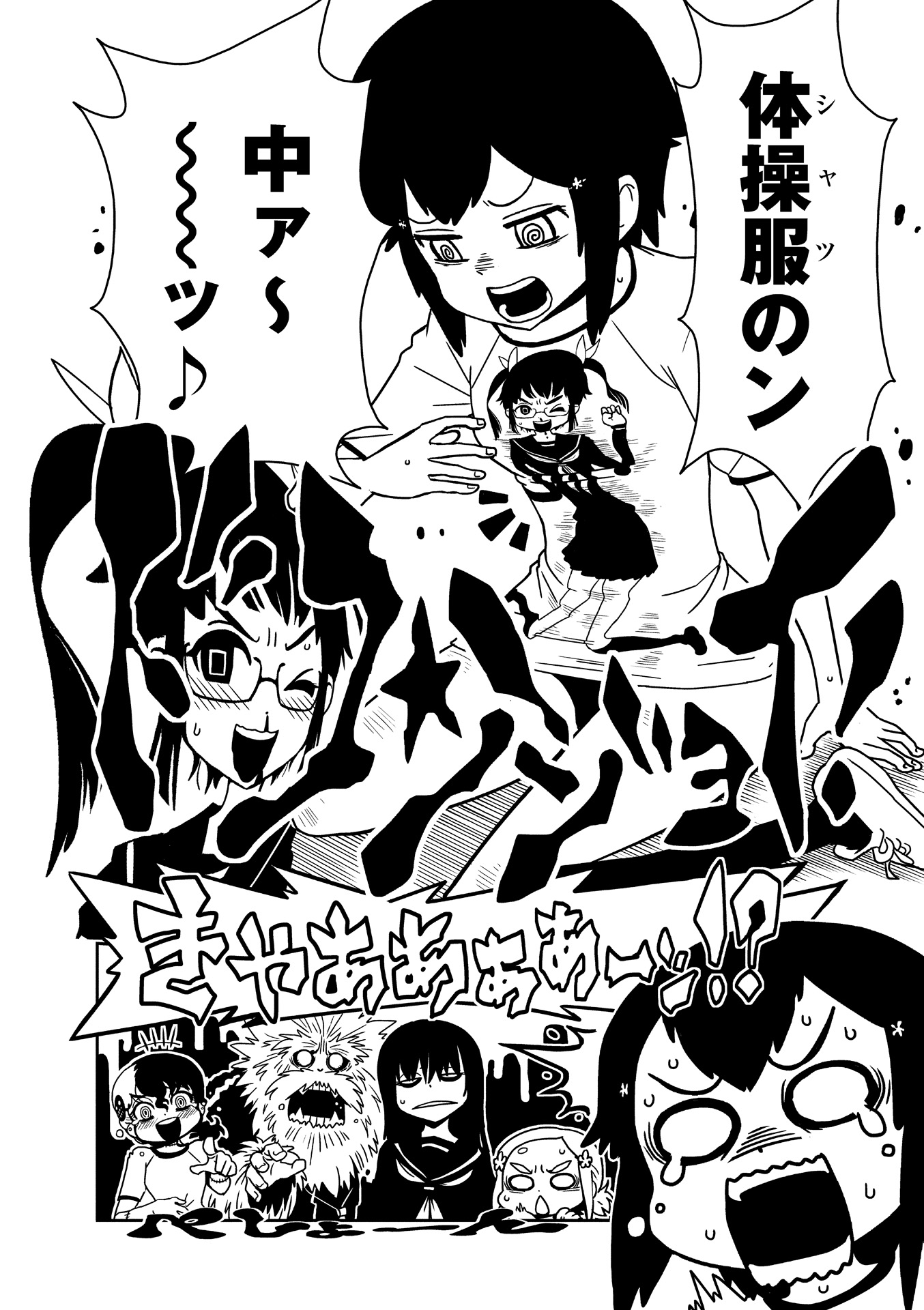 Hitomi-sensei no Hokenshitsu Chapter 13 8ページ