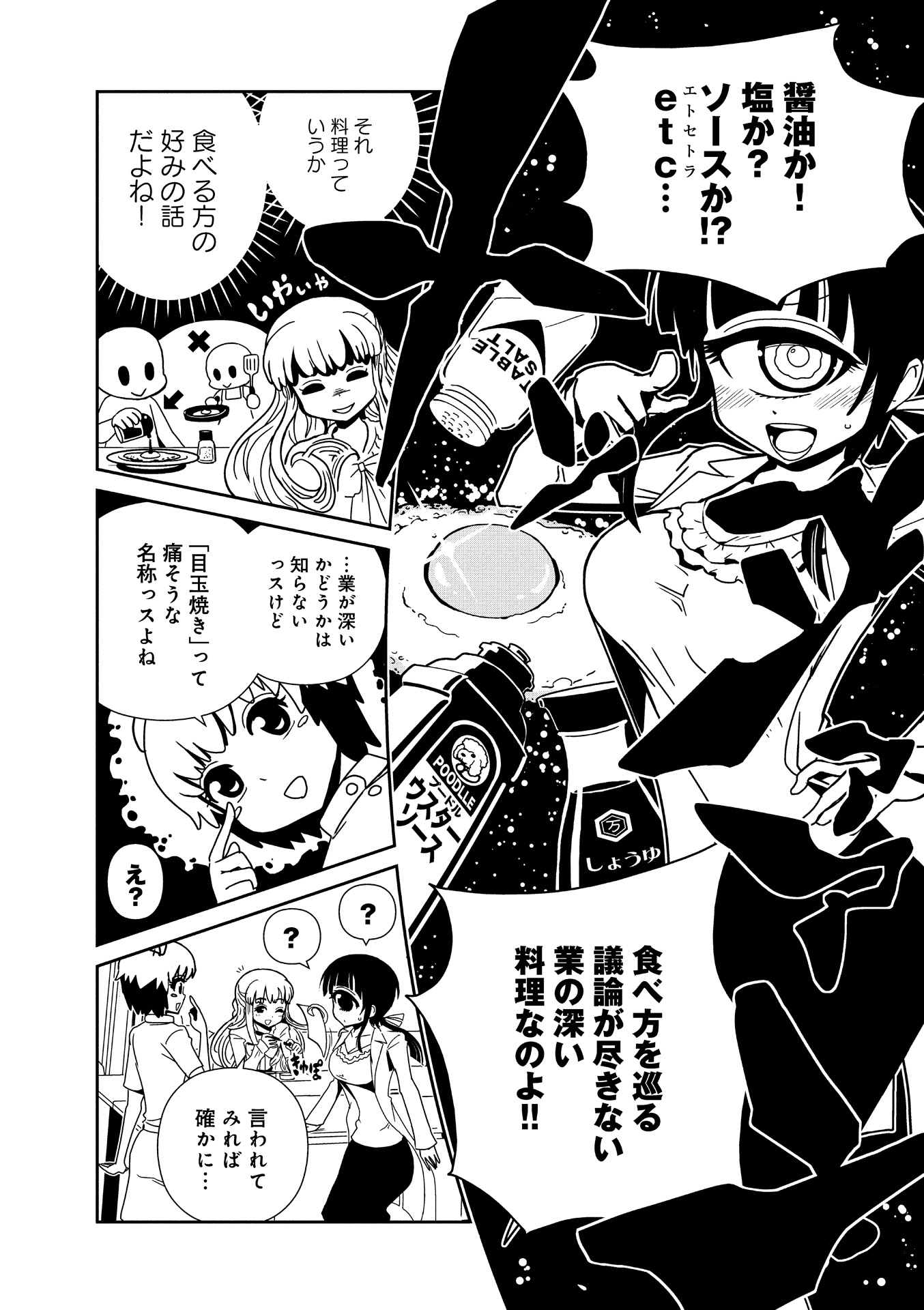 Hitomi-sensei no Hokenshitsu Chapter 14 11ページ