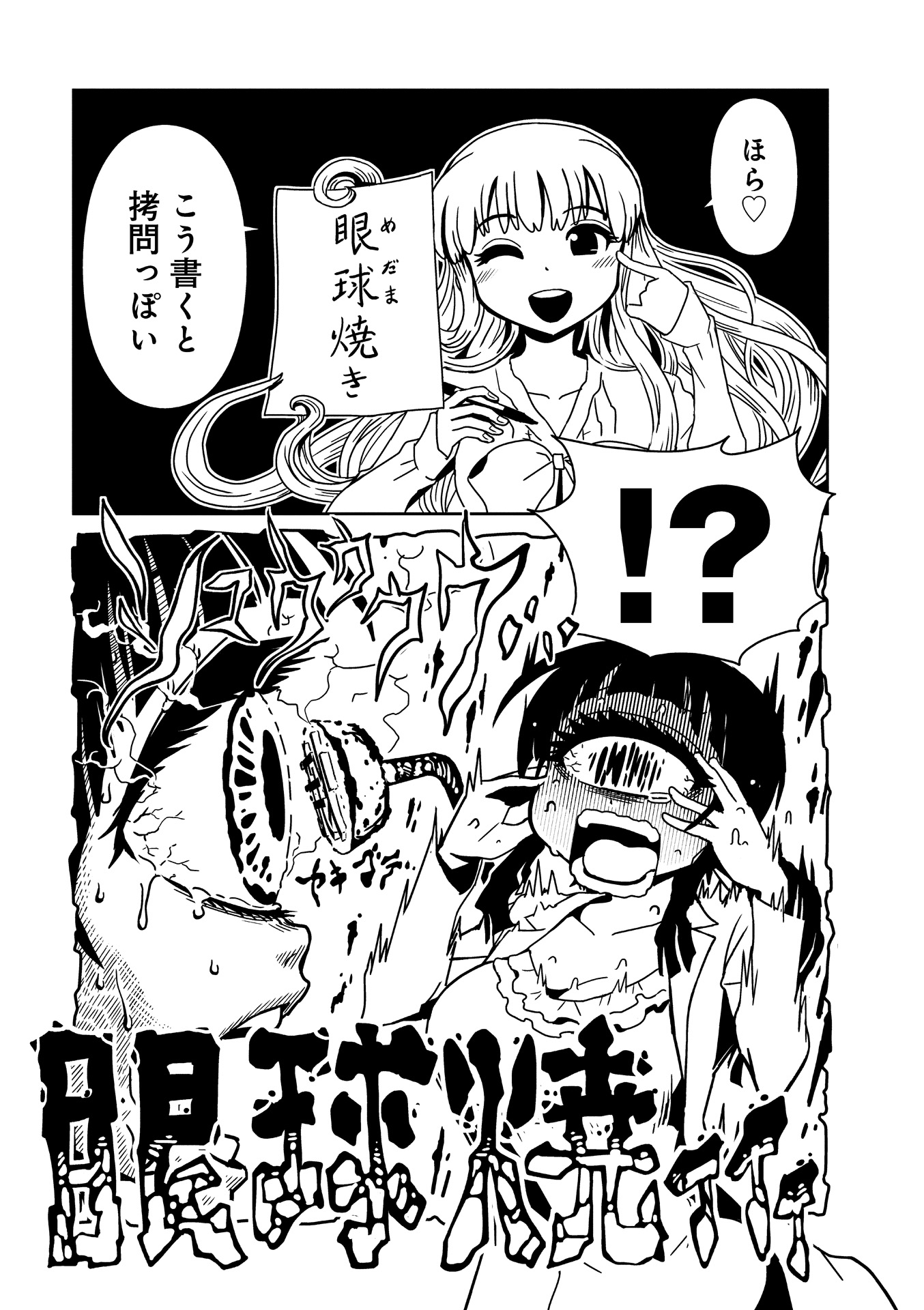 Hitomi-sensei no Hokenshitsu Chapter 14 12ページ