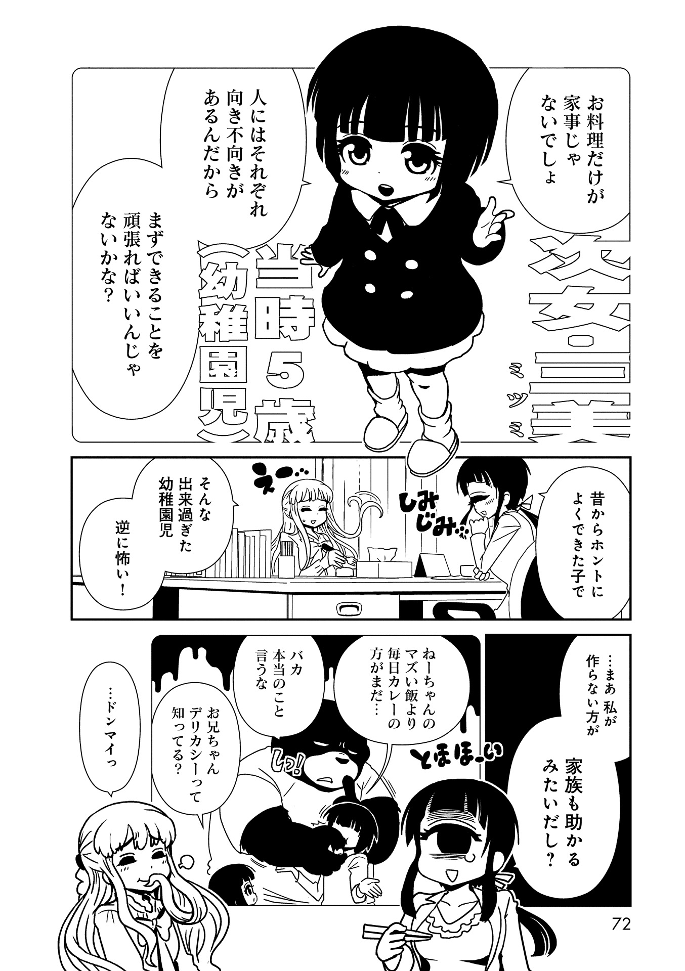 Hitomi-sensei no Hokenshitsu Chapter 14 7ページ