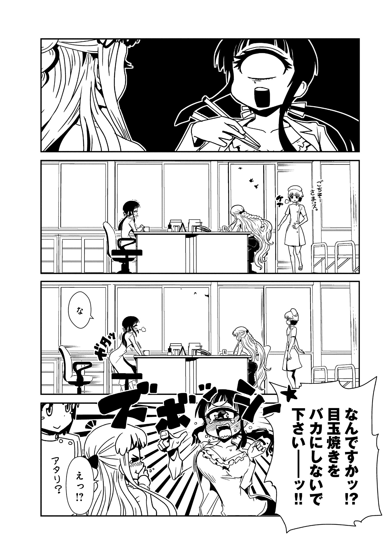 Hitomi-sensei no Hokenshitsu Chapter 14 9ページ