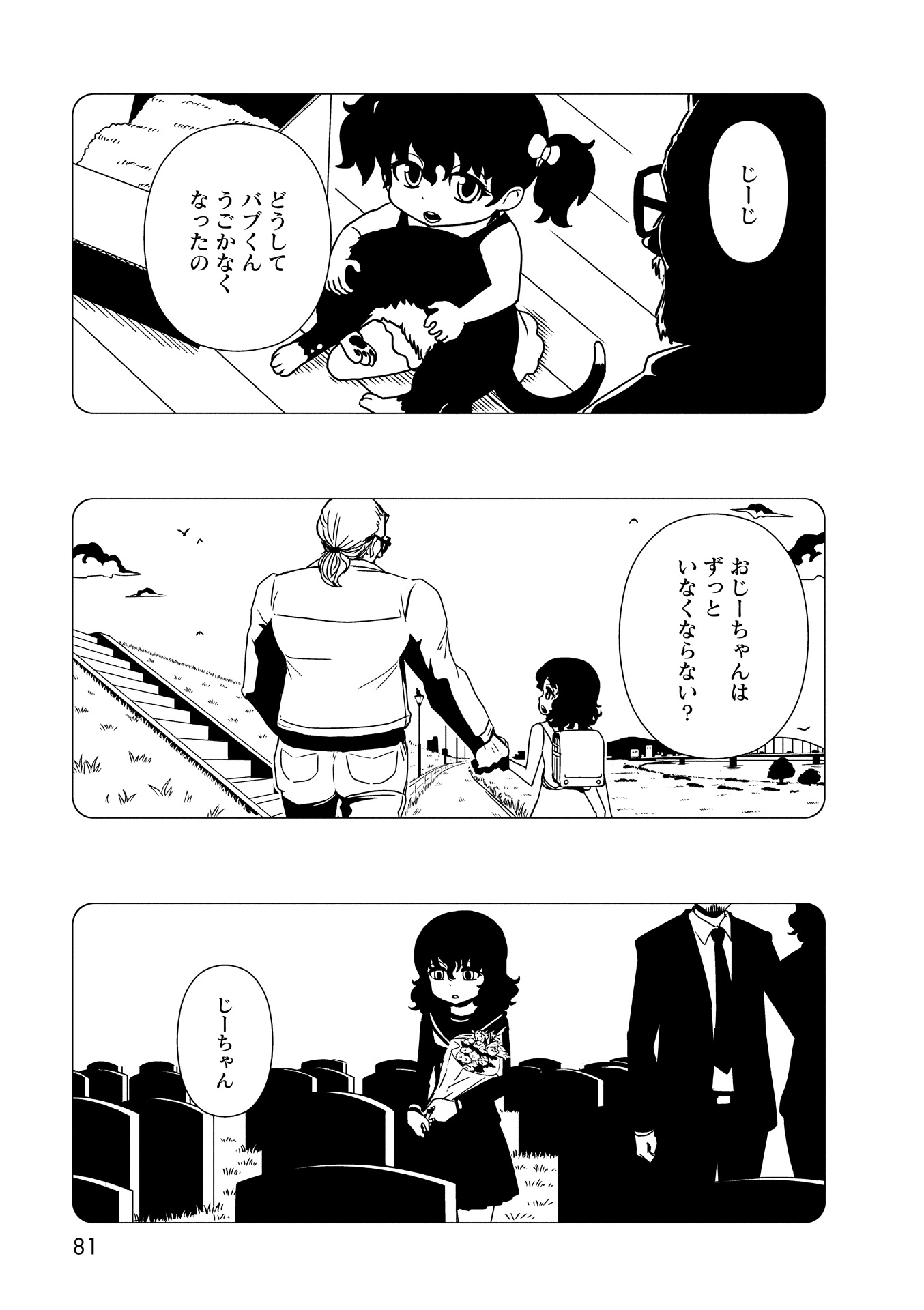 Hitomi-sensei no Hokenshitsu Chapter 15 1ページ