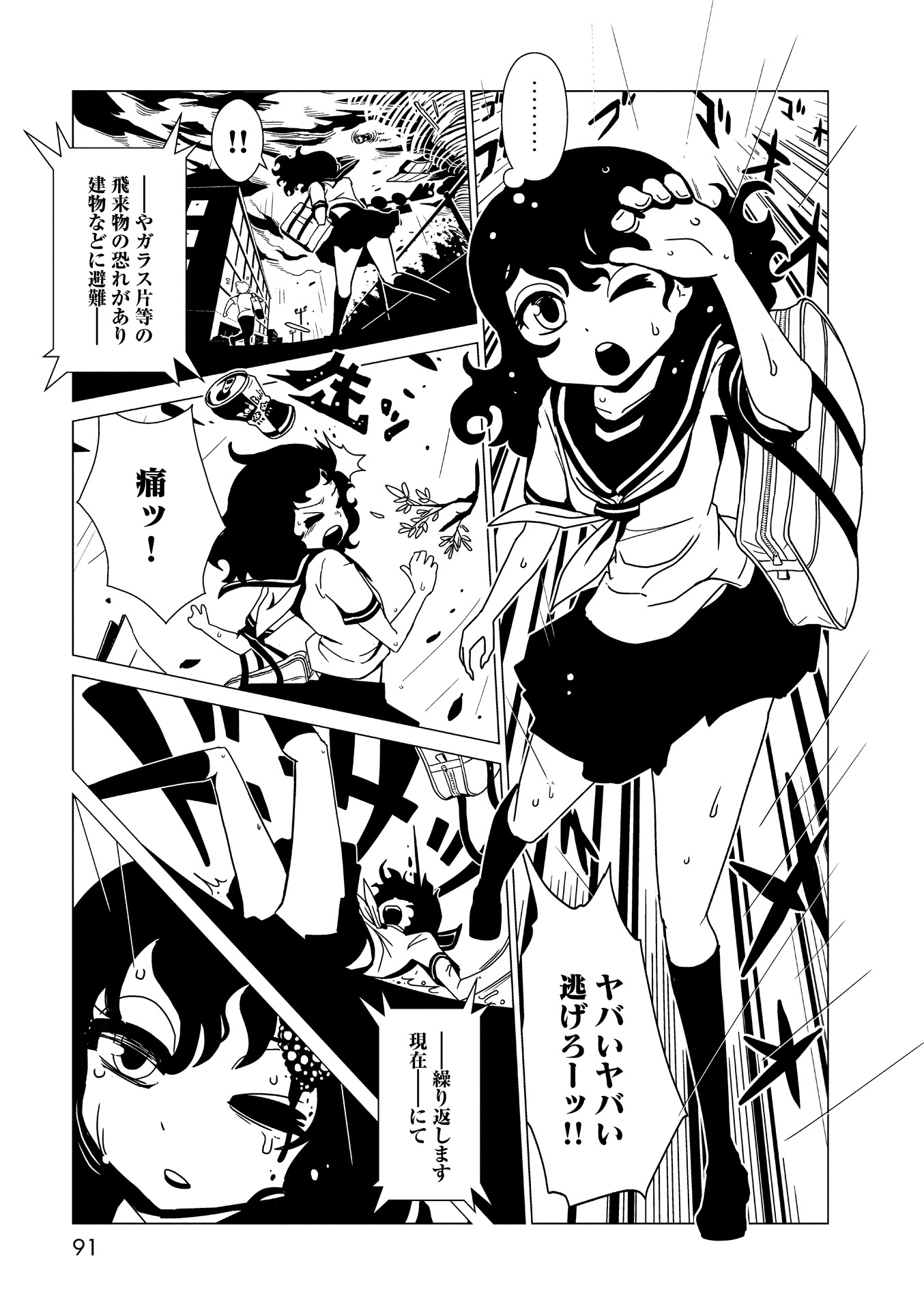 Hitomi-sensei no Hokenshitsu Chapter 15 11ページ