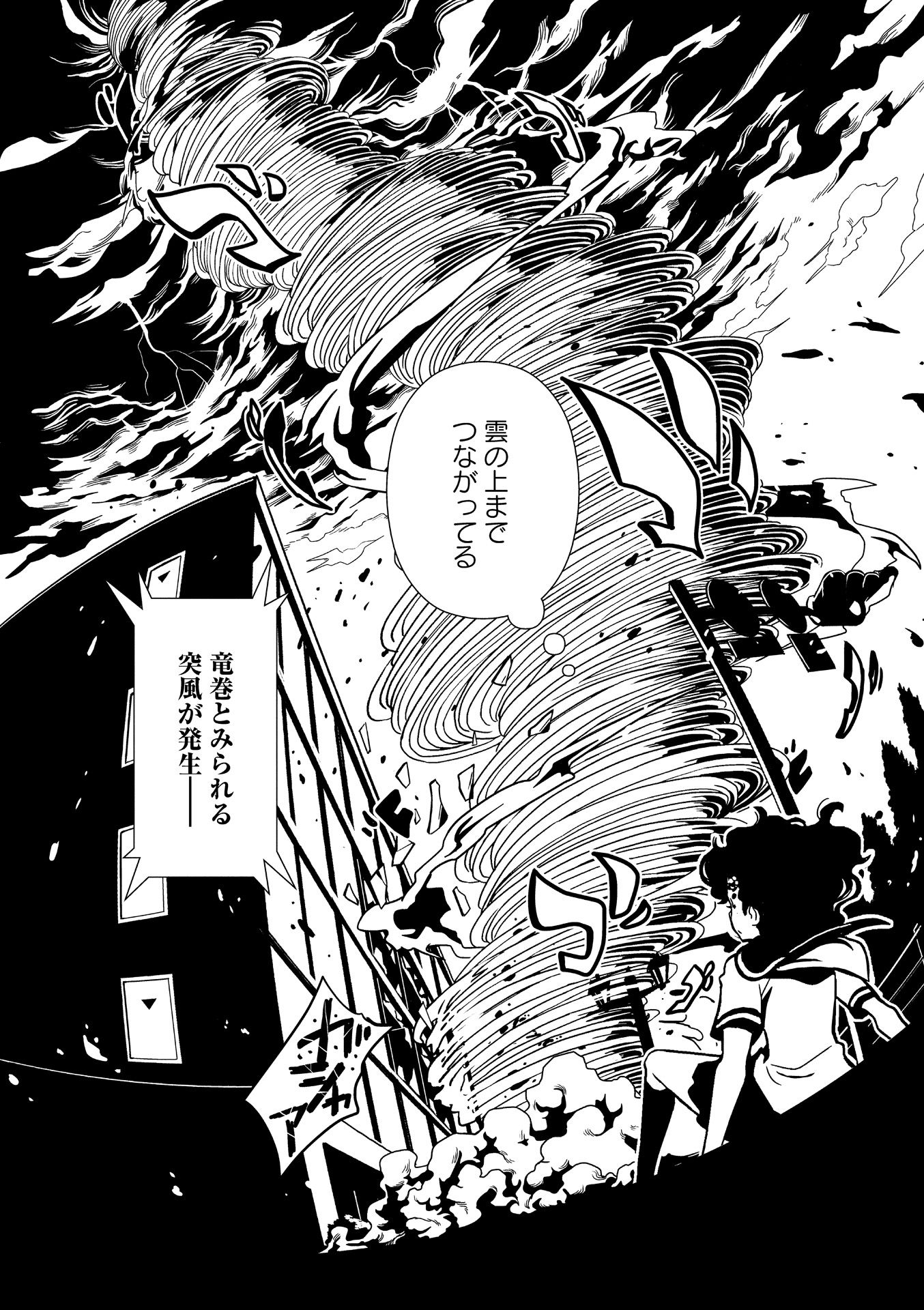 Hitomi-sensei no Hokenshitsu Chapter 15 12ページ