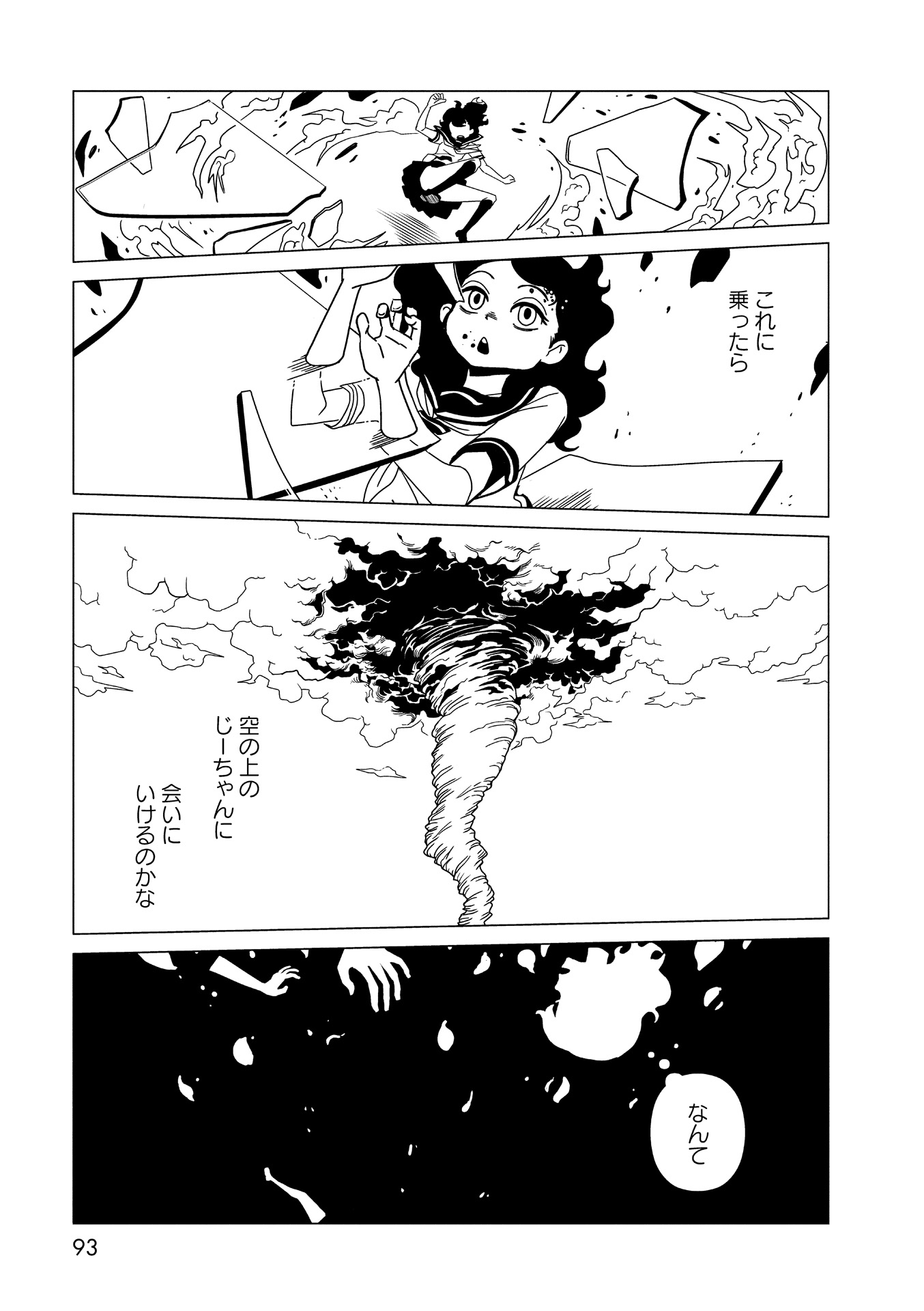 Hitomi-sensei no Hokenshitsu Chapter 15 13ページ