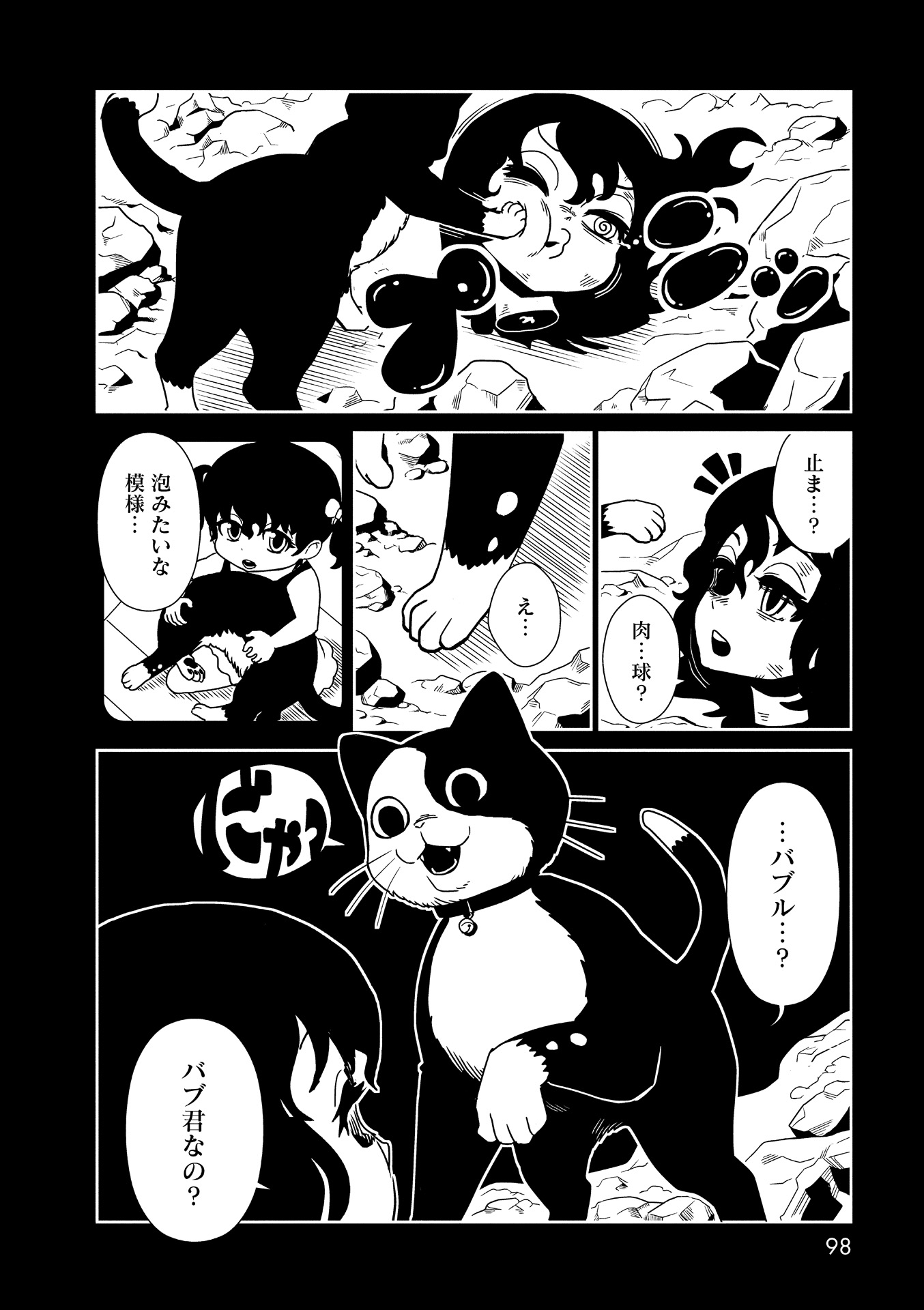 Hitomi-sensei no Hokenshitsu Chapter 15 18ページ