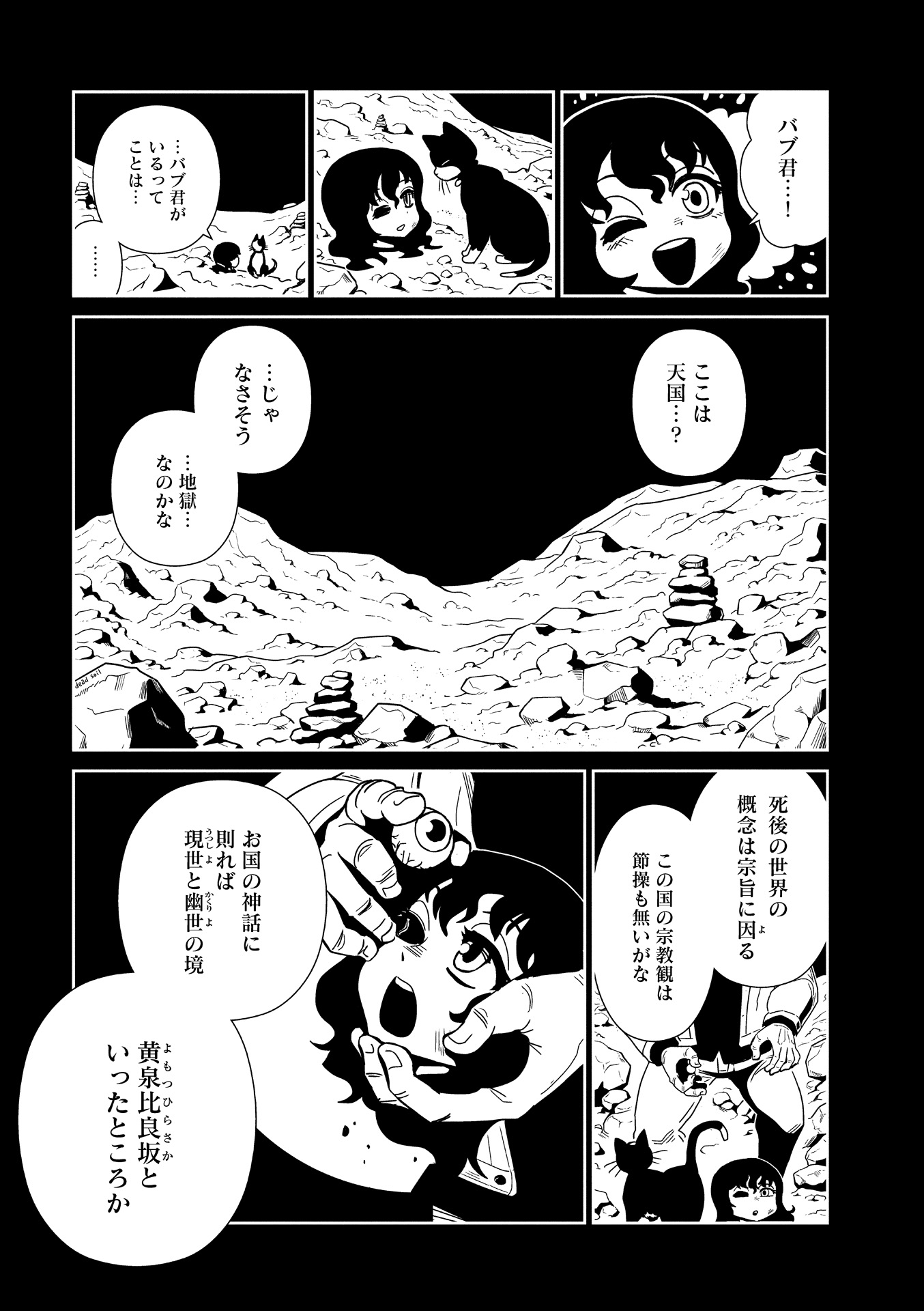 Hitomi-sensei no Hokenshitsu Chapter 15 19ページ