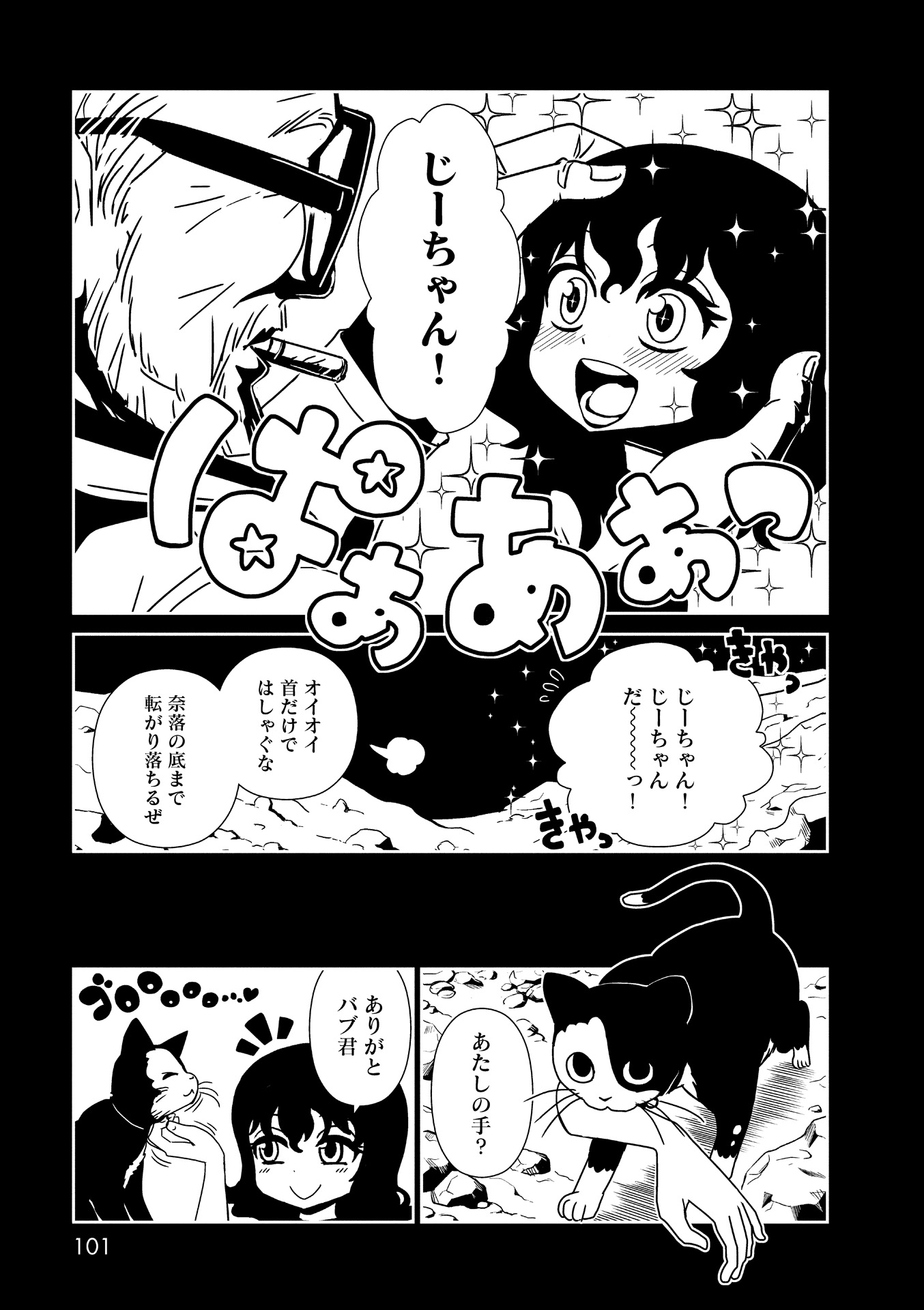 Hitomi-sensei no Hokenshitsu Chapter 15 21ページ