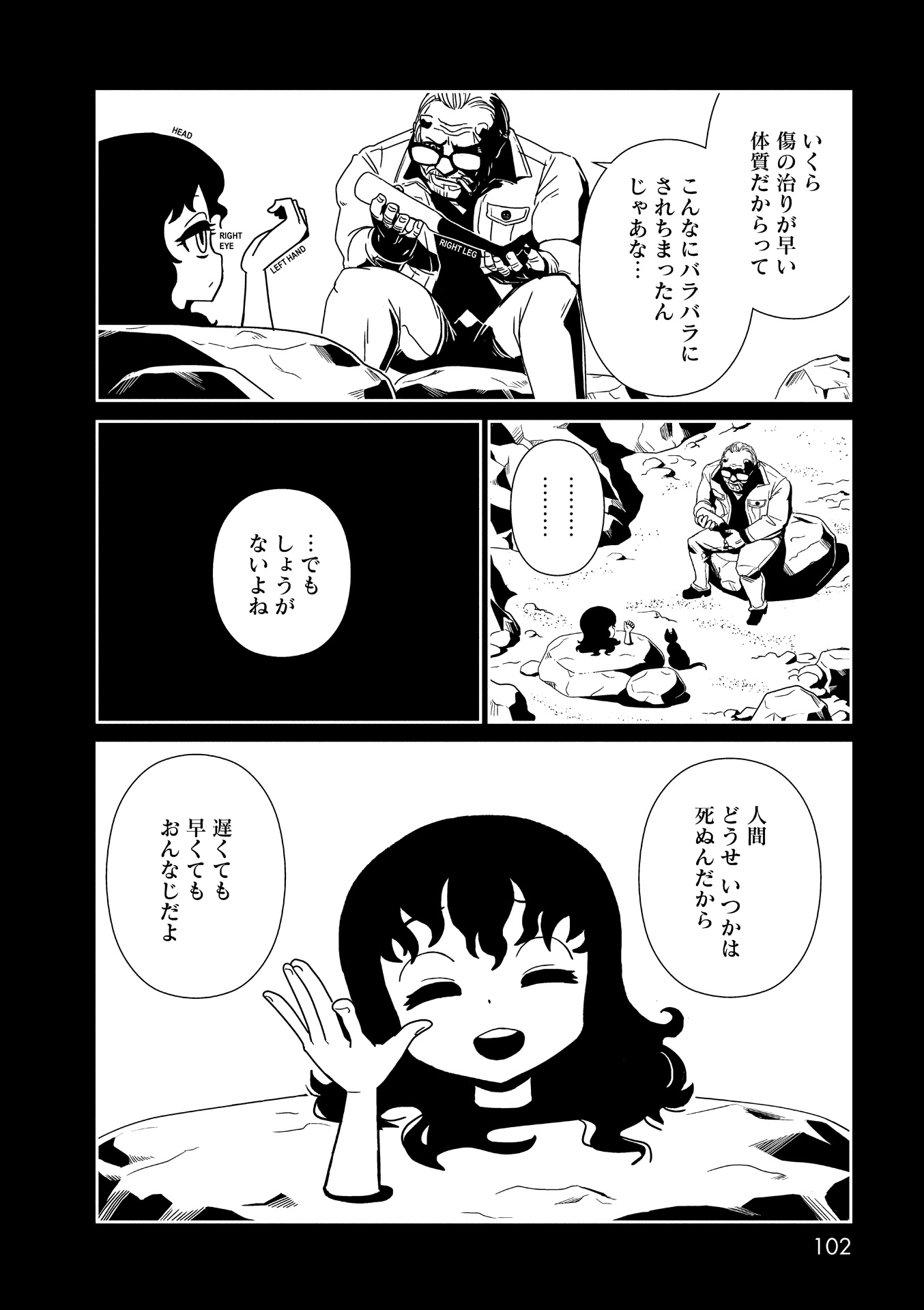 Hitomi-sensei no Hokenshitsu Chapter 15 22ページ
