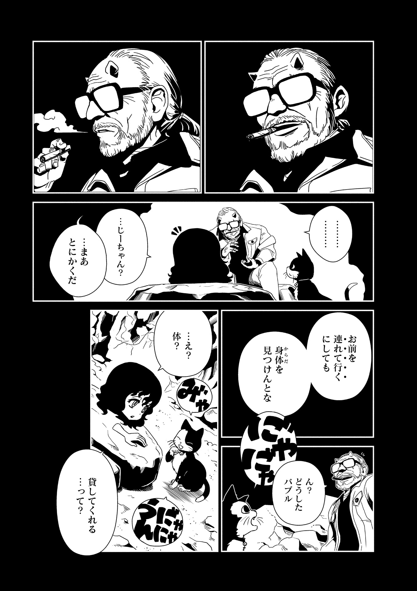 Hitomi-sensei no Hokenshitsu Chapter 15 23ページ