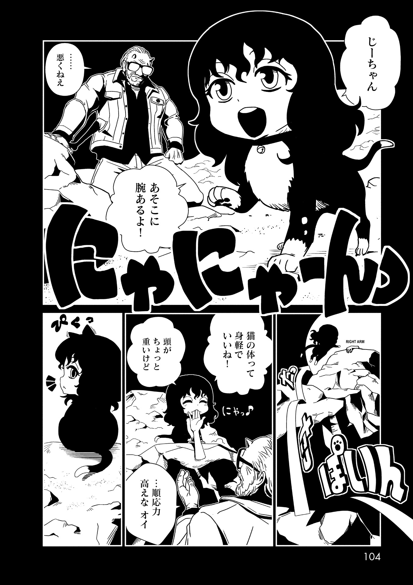 Hitomi-sensei no Hokenshitsu Chapter 15 24ページ