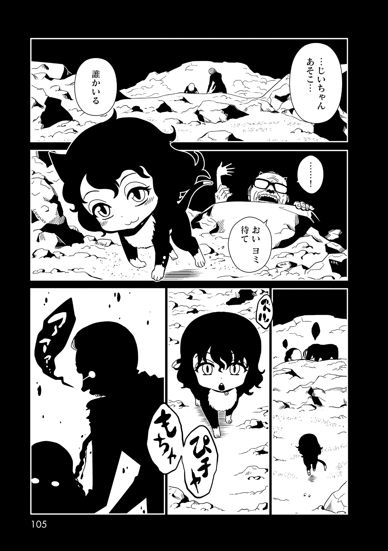 Hitomi-sensei no Hokenshitsu Chapter 15 25ページ