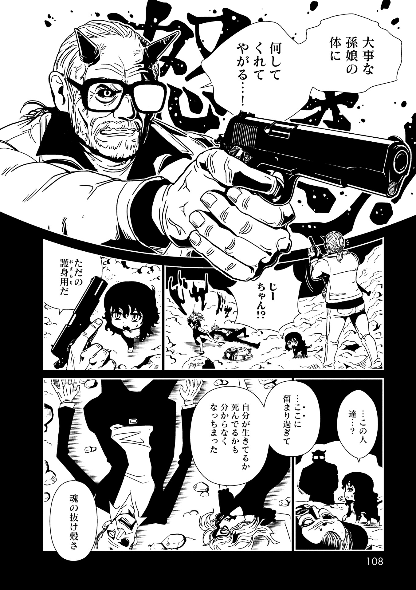 Hitomi-sensei no Hokenshitsu Chapter 15 28ページ