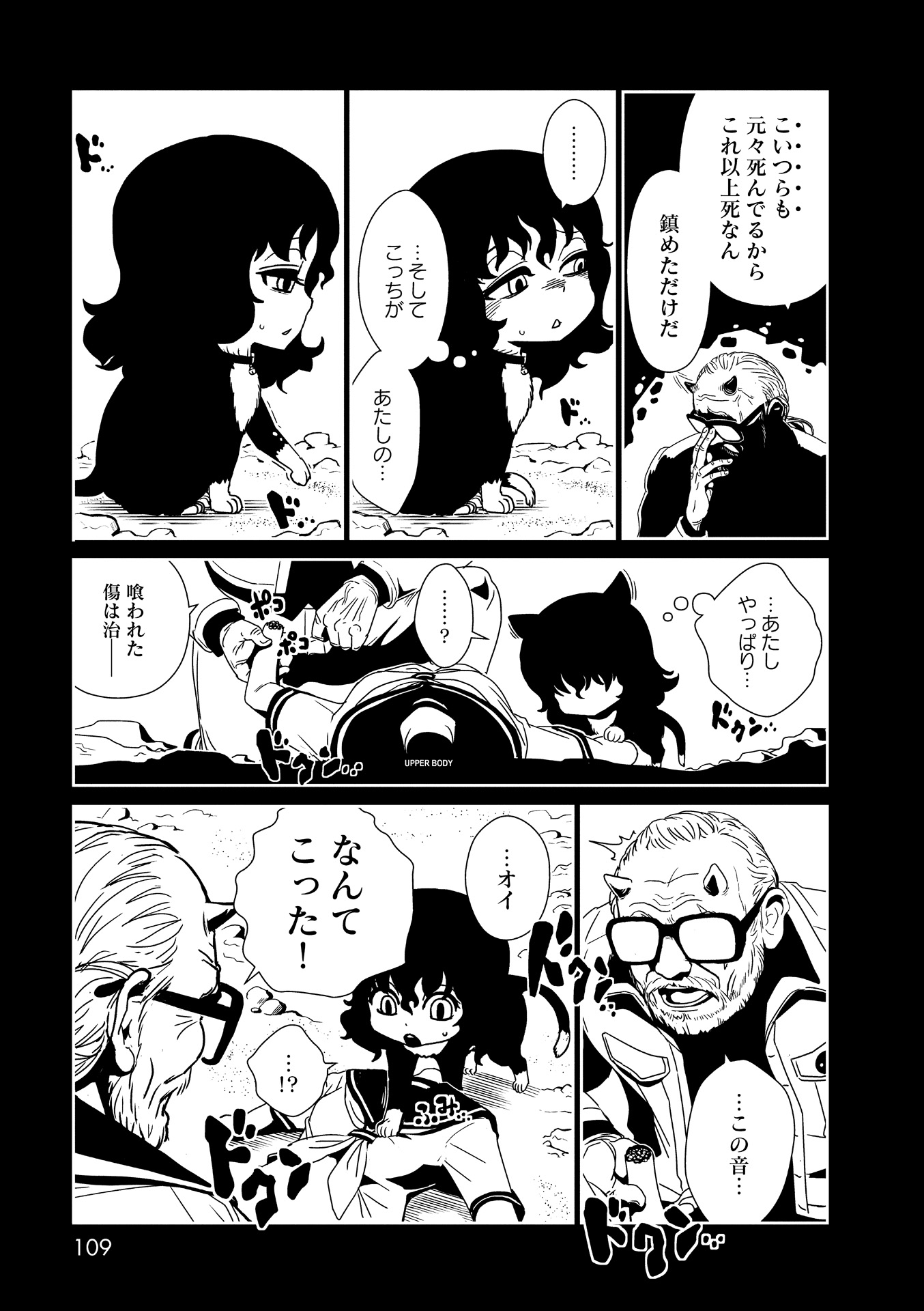 Hitomi-sensei no Hokenshitsu Chapter 15 29ページ