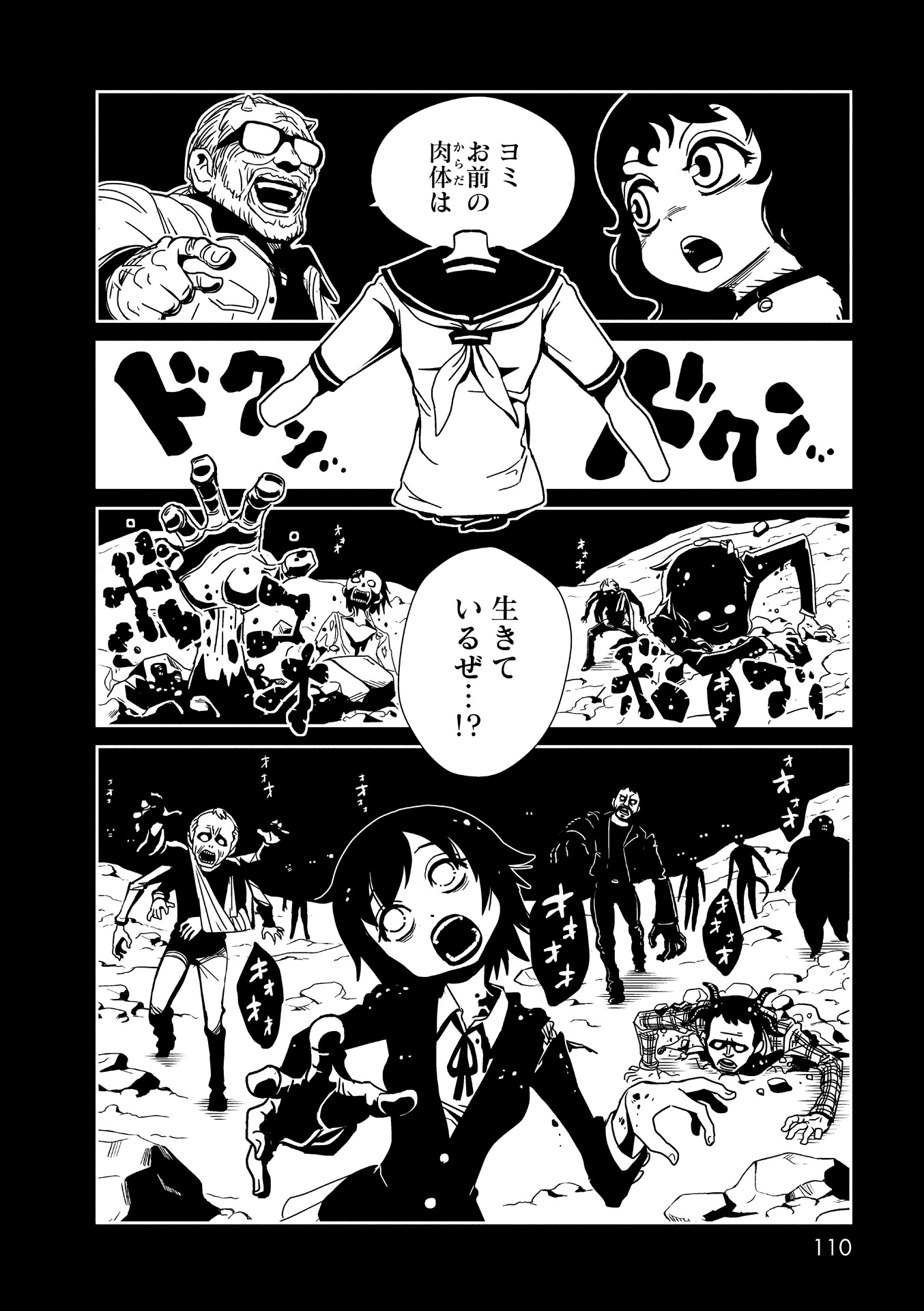 Hitomi-sensei no Hokenshitsu Chapter 15 30ページ
