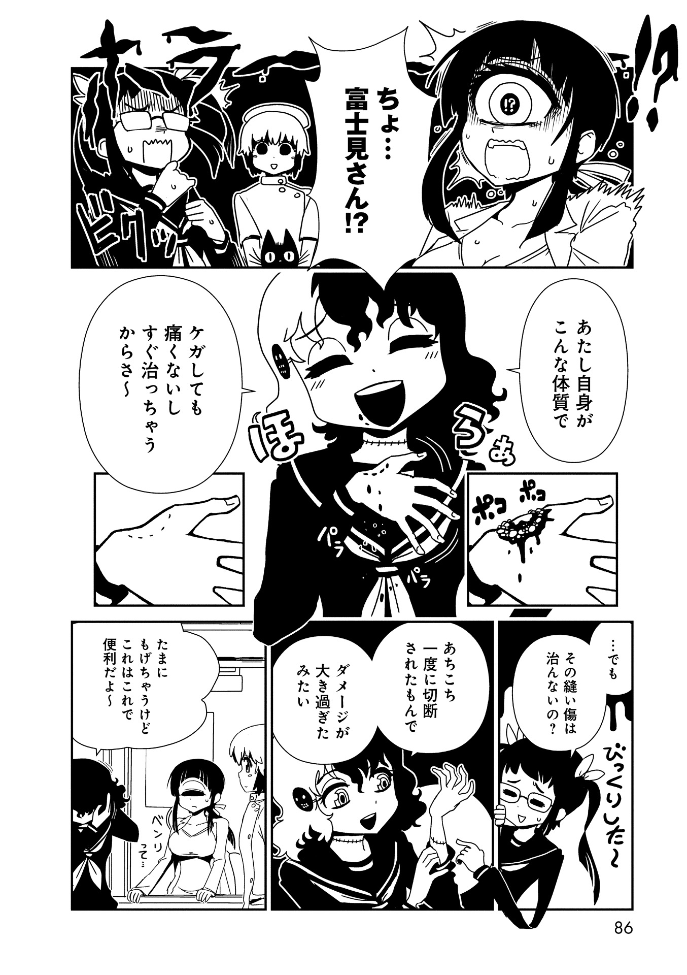 Hitomi-sensei no Hokenshitsu Chapter 15 6ページ