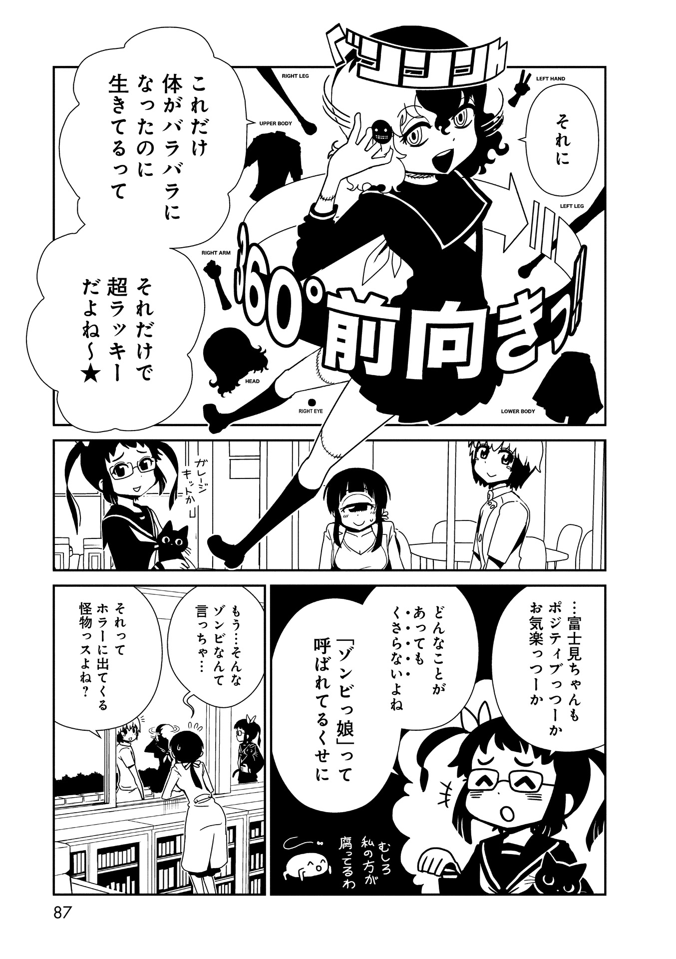 Hitomi-sensei no Hokenshitsu Chapter 15 7ページ