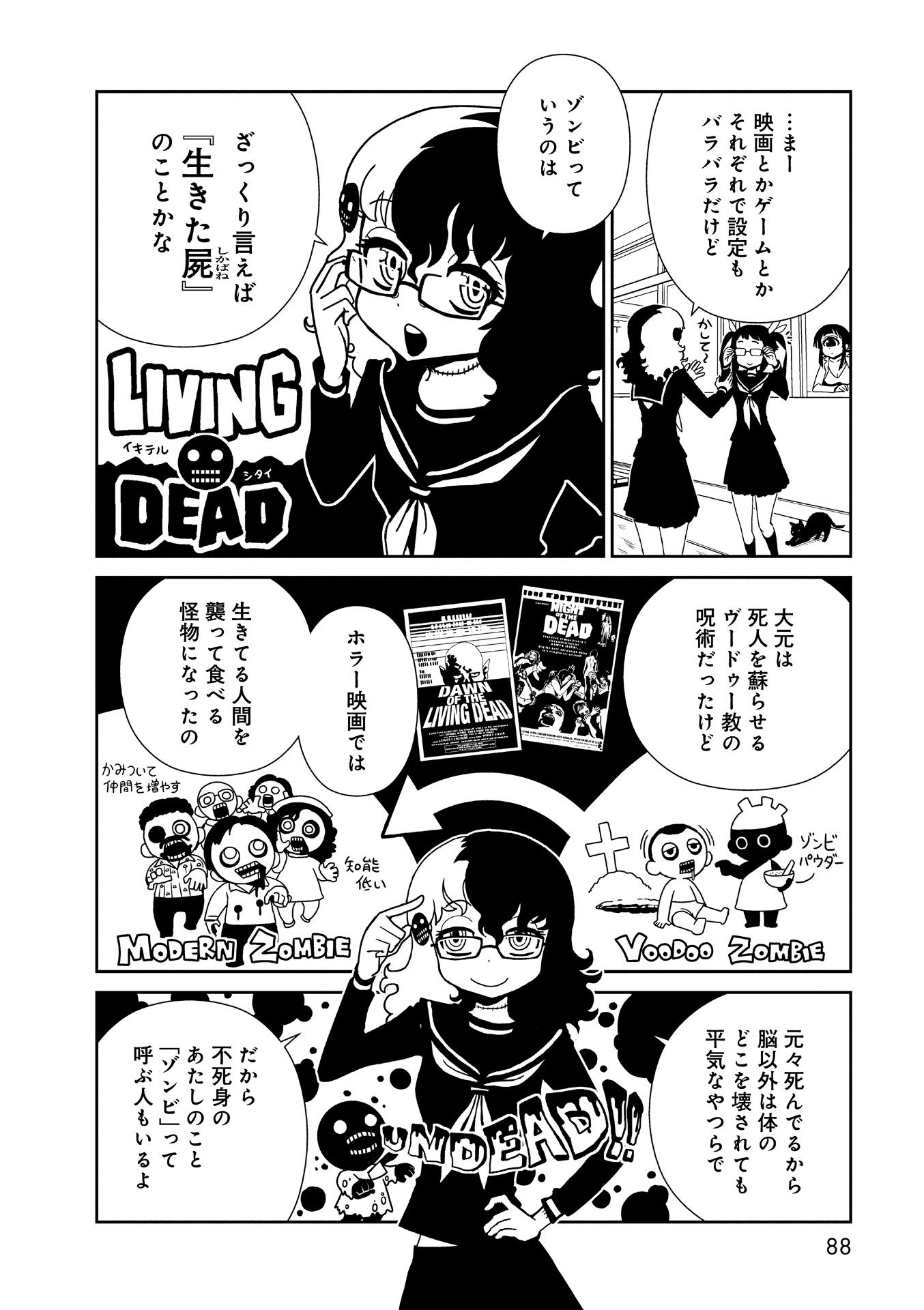 Hitomi-sensei no Hokenshitsu Chapter 15 8ページ
