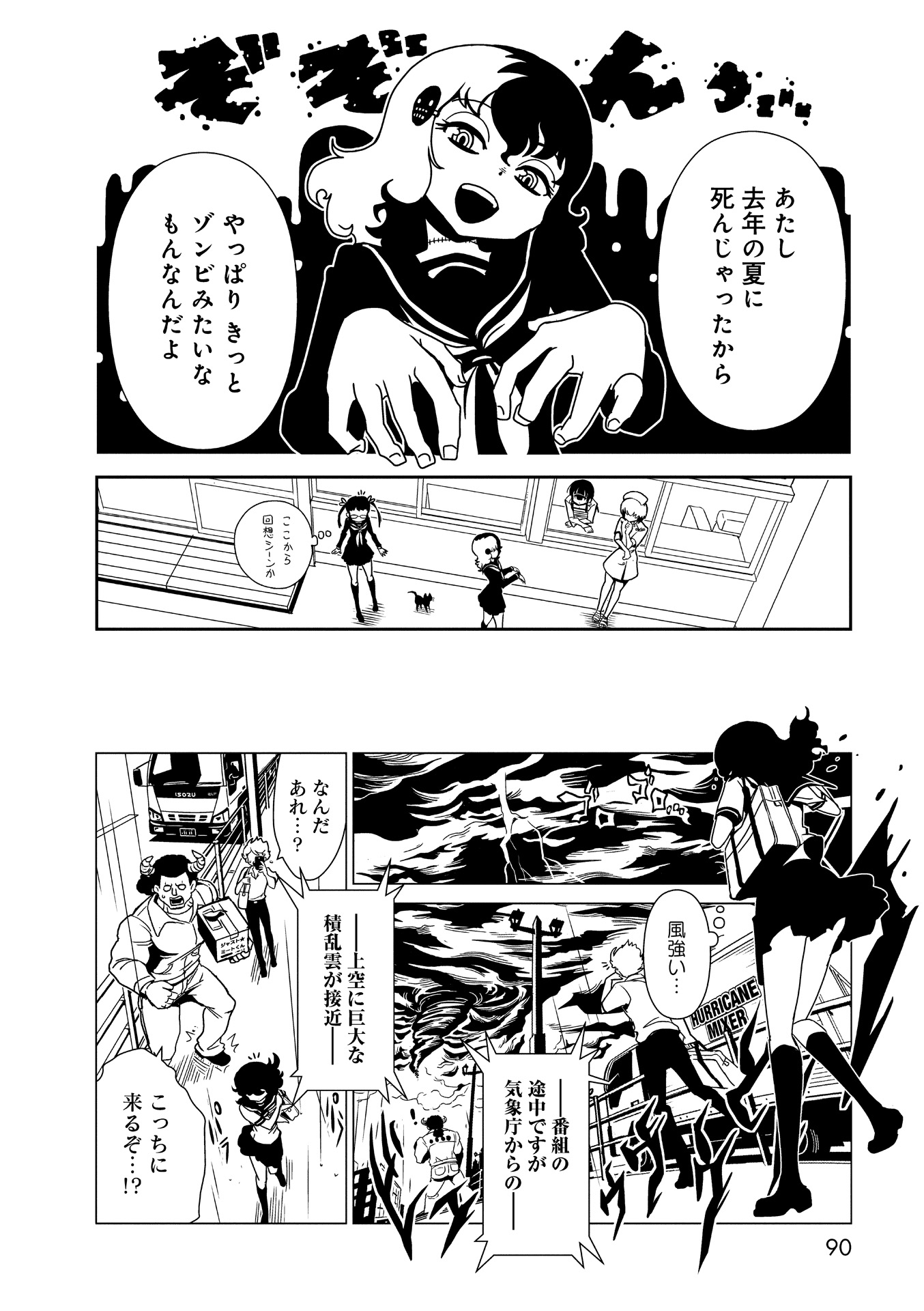 Hitomi-sensei no Hokenshitsu Chapter 15 10ページ