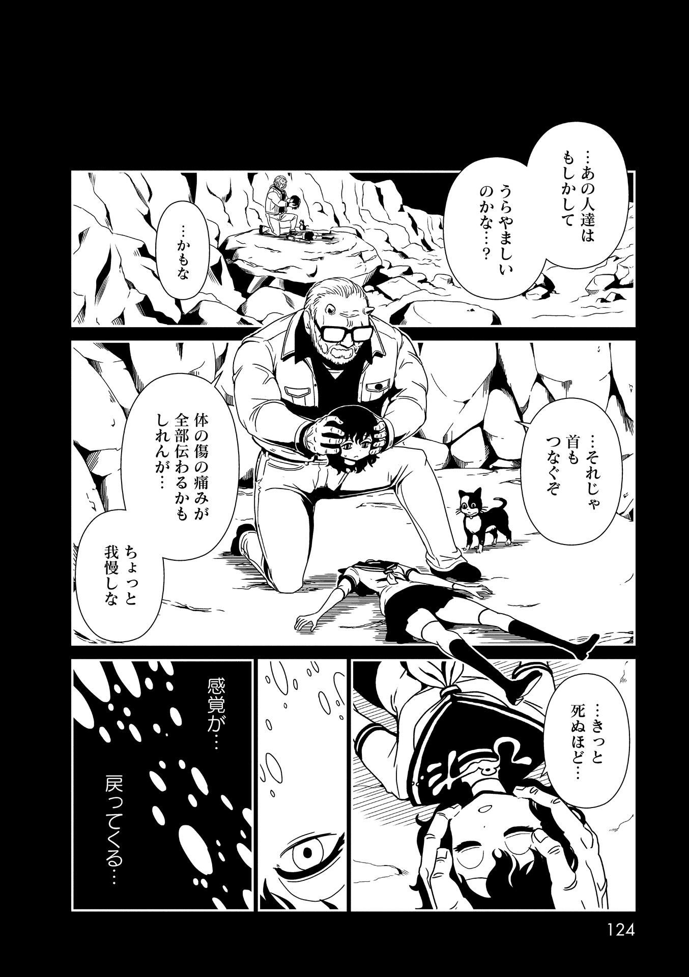 Hitomi-sensei no Hokenshitsu Chapter 16 12ページ
