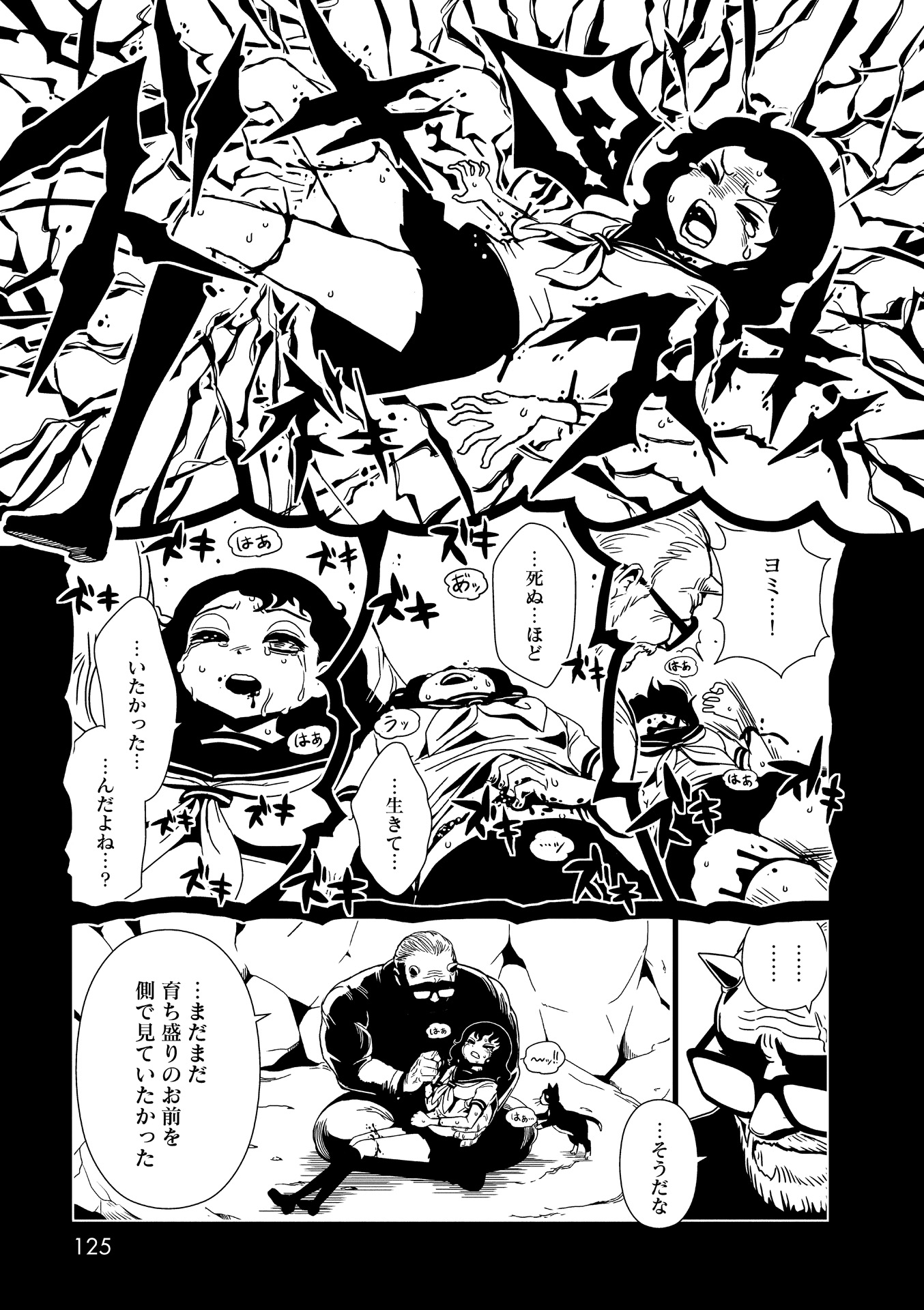 Hitomi-sensei no Hokenshitsu Chapter 16 13ページ
