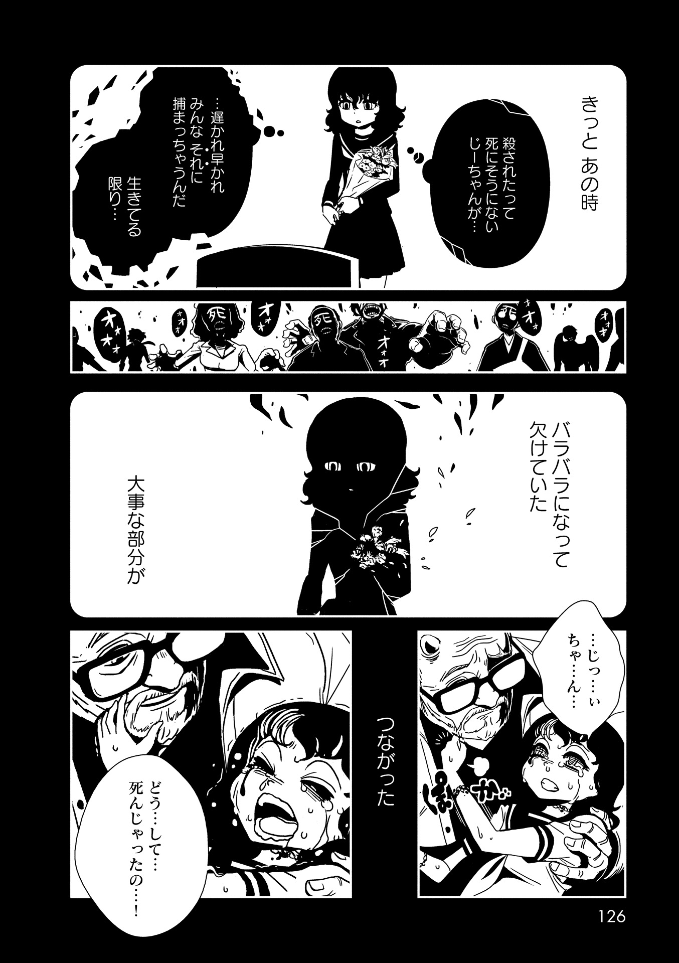 Hitomi-sensei no Hokenshitsu Chapter 16 14ページ