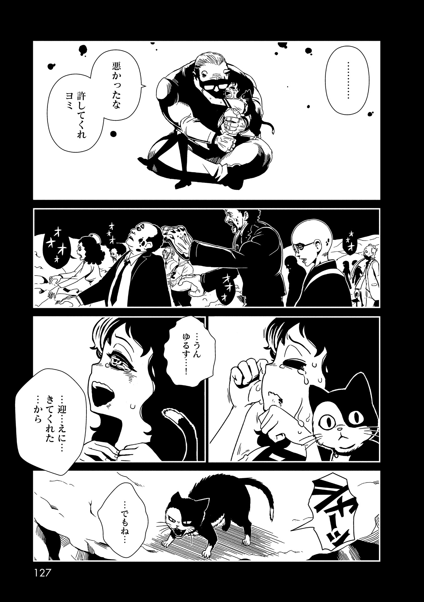 Hitomi-sensei no Hokenshitsu Chapter 16 15ページ