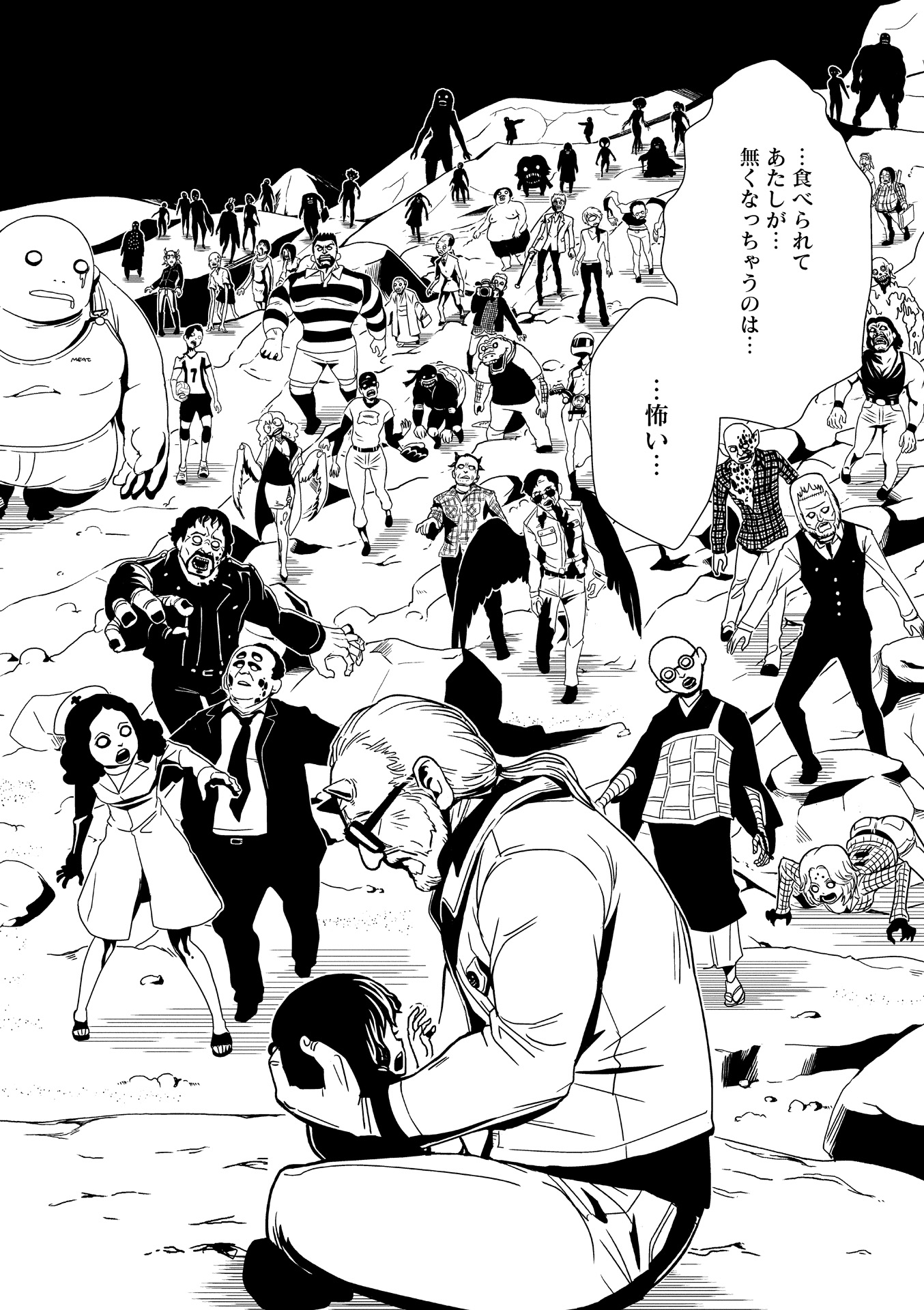 Hitomi-sensei no Hokenshitsu Chapter 16 16ページ