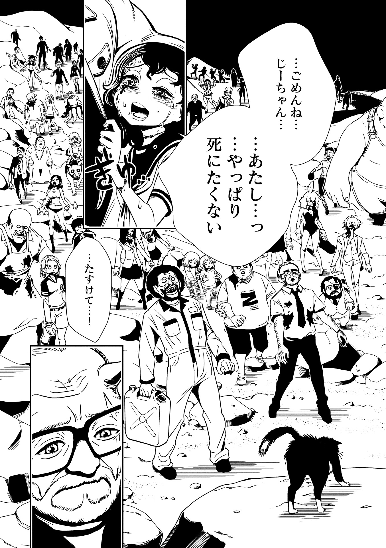 Hitomi-sensei no Hokenshitsu Chapter 16 17ページ