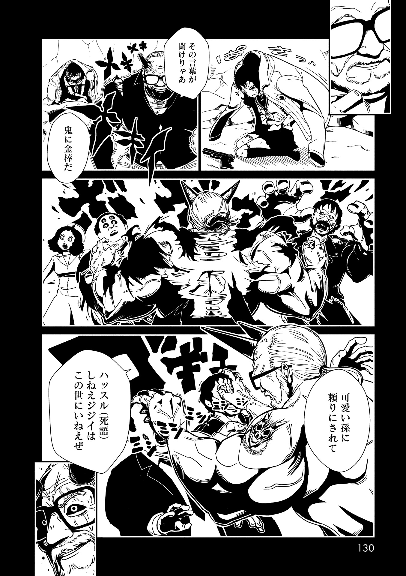 Hitomi-sensei no Hokenshitsu Chapter 16 18ページ