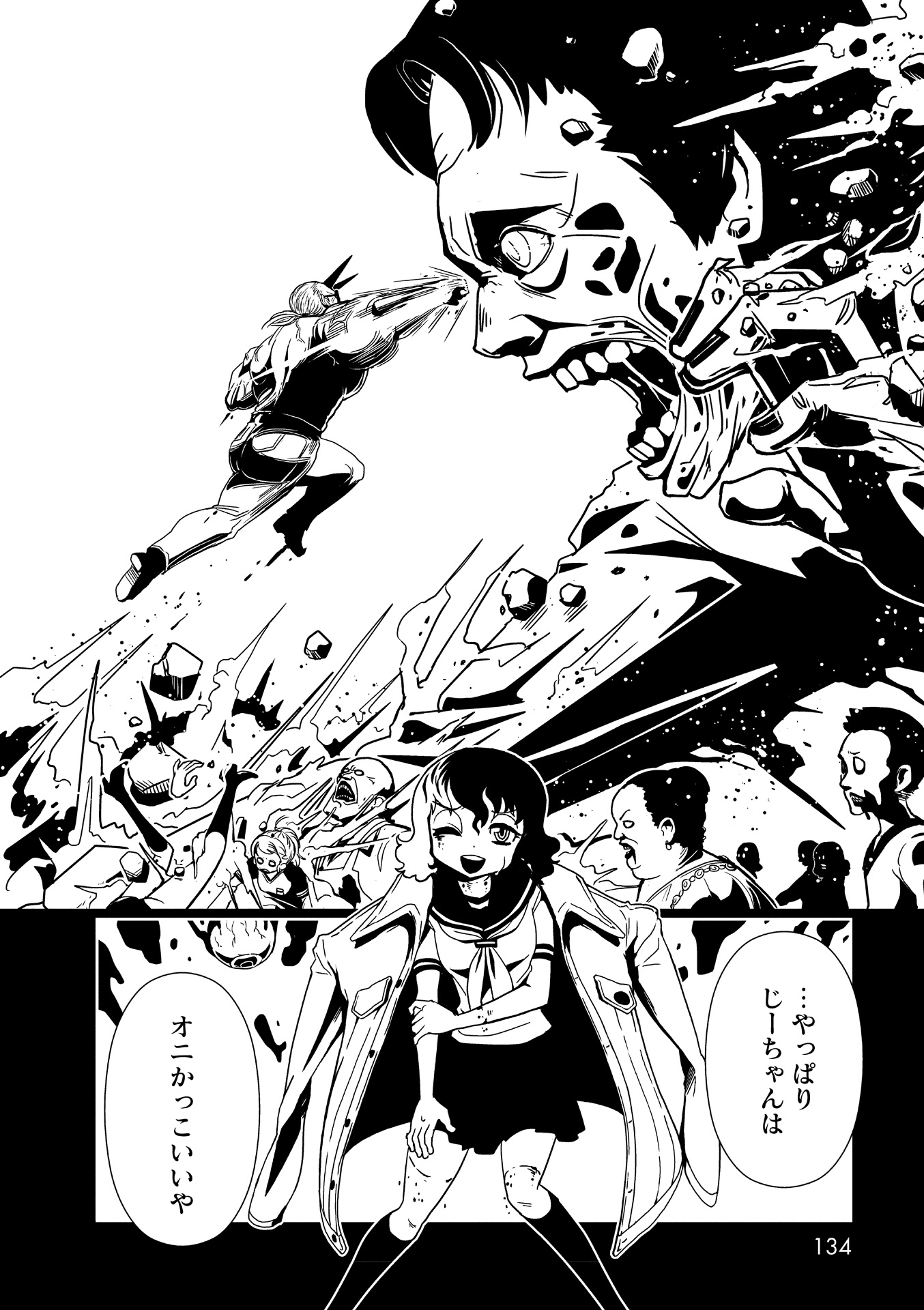 Hitomi-sensei no Hokenshitsu Chapter 16 22ページ