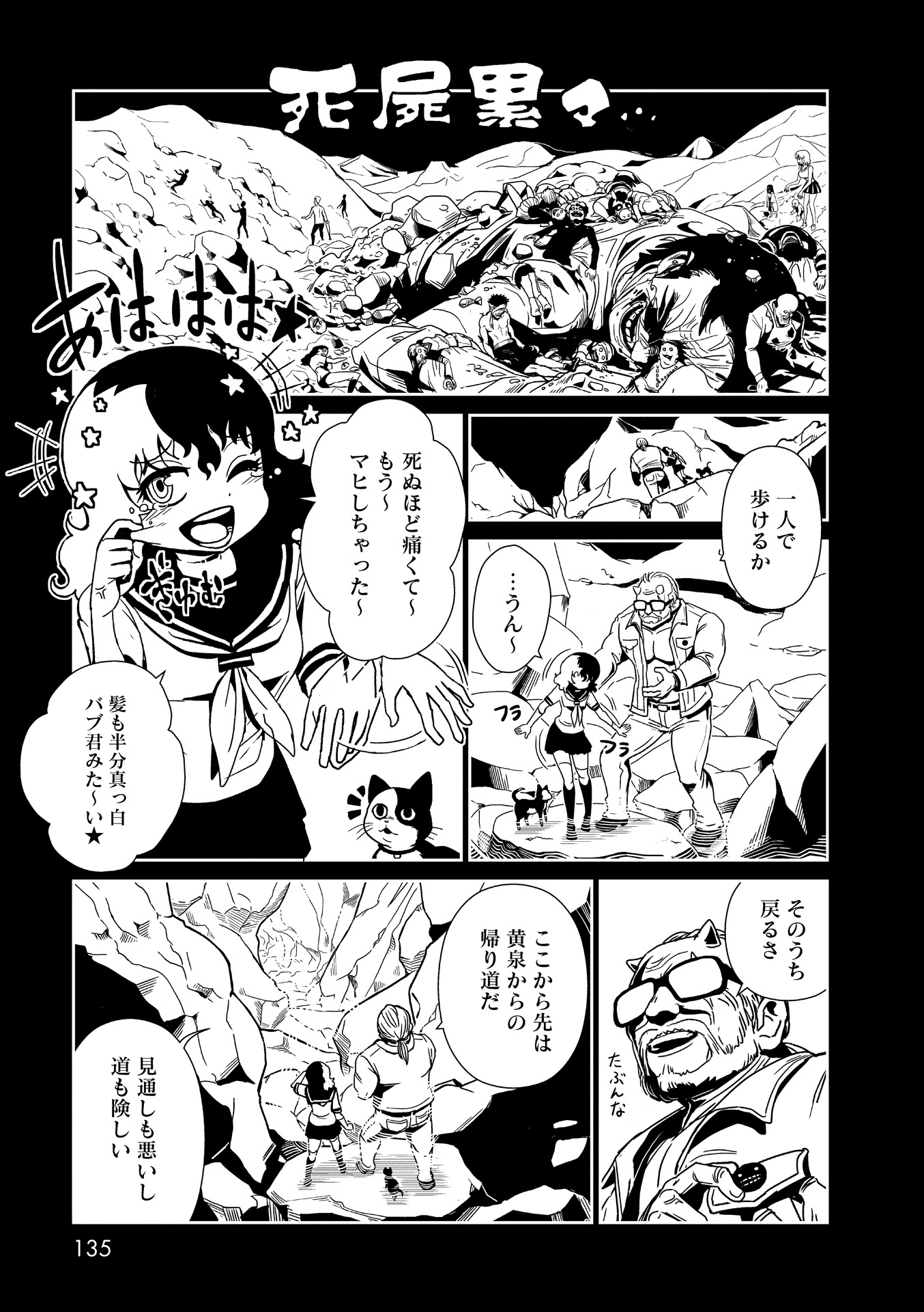 Hitomi-sensei no Hokenshitsu Chapter 16 23ページ