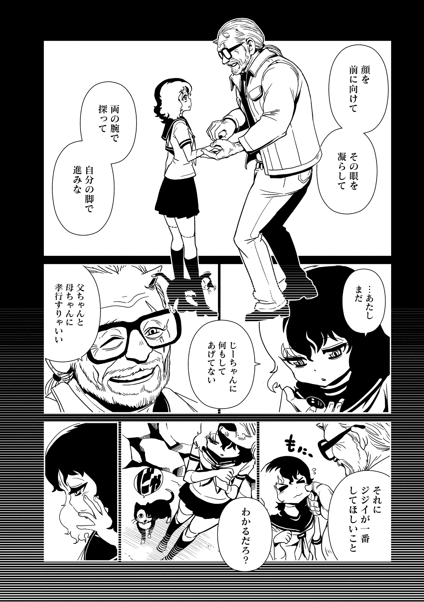 Hitomi-sensei no Hokenshitsu Chapter 16 24ページ