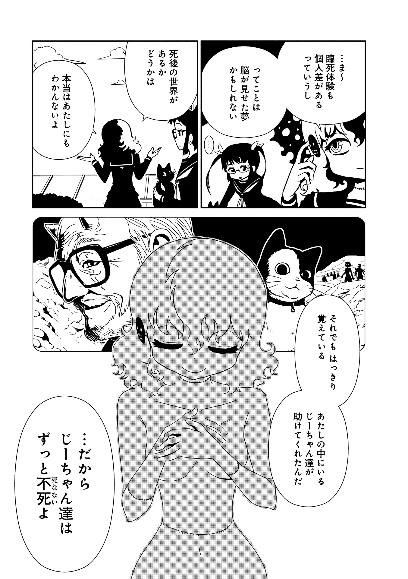 Hitomi-sensei no Hokenshitsu Chapter 16 29ページ