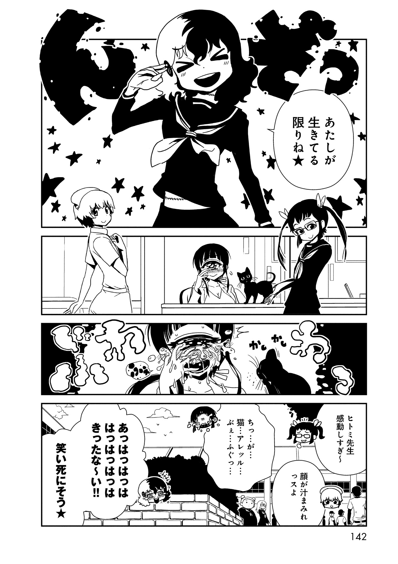 Hitomi-sensei no Hokenshitsu Chapter 16 30ページ