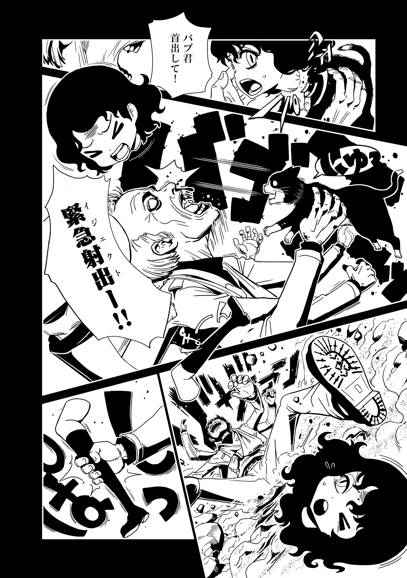 Hitomi-sensei no Hokenshitsu Chapter 16 4ページ