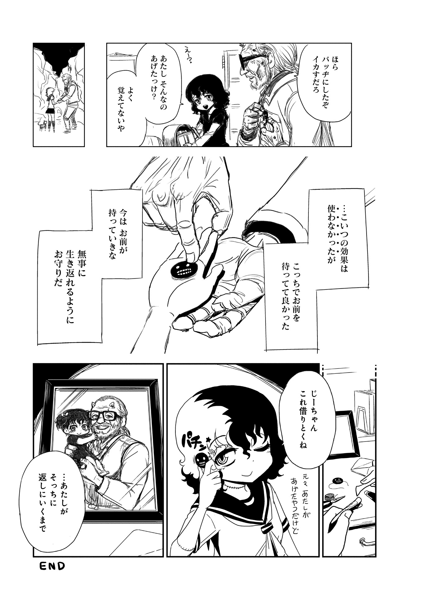 Hitomi-sensei no Hokenshitsu Chapter 16 32ページ