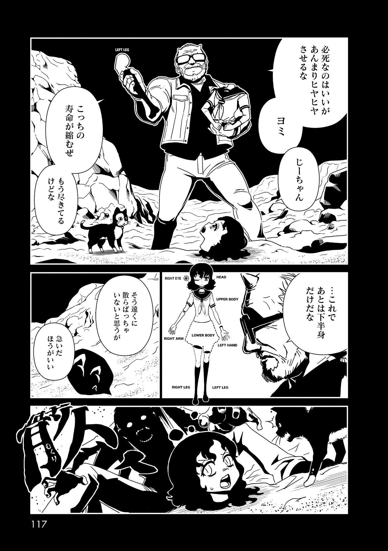 Hitomi-sensei no Hokenshitsu Chapter 16 5ページ